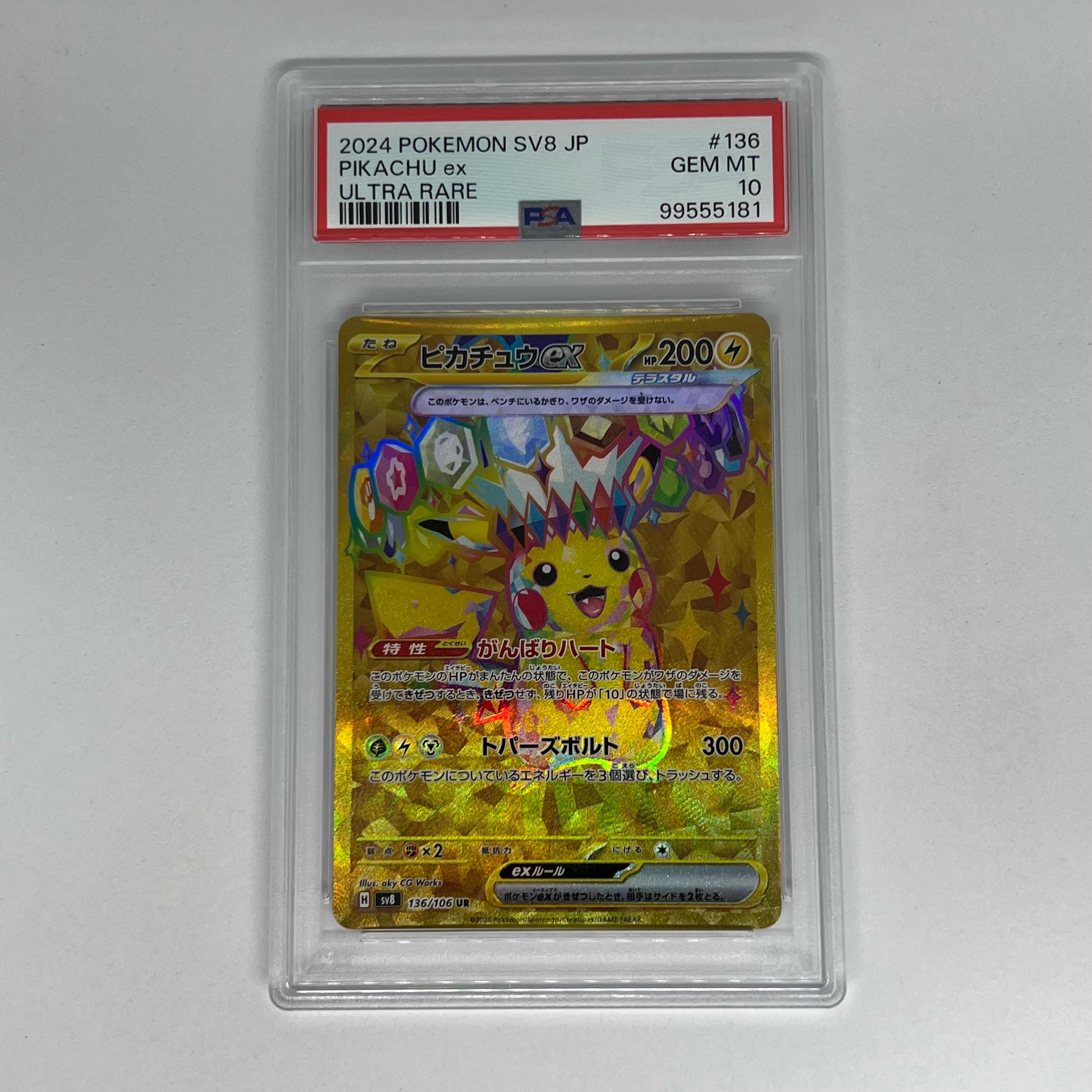 PSA10】ミュウツーGX RR [SMP2 017/024](ムービースペシャルパック「名