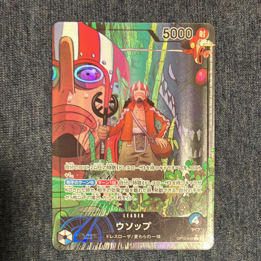 ウソップ L-P [OP10-042](ブースターパック「王族の血統」)