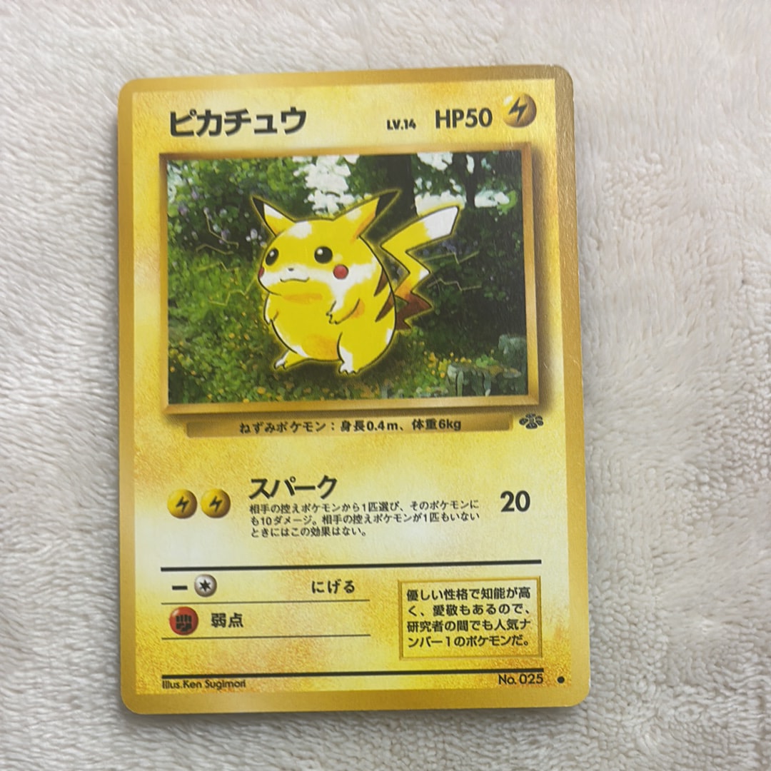 ピカチュウ ● : 旧裏 [PMCG2 No.025](拡張パック「ポケモンジャングル」)