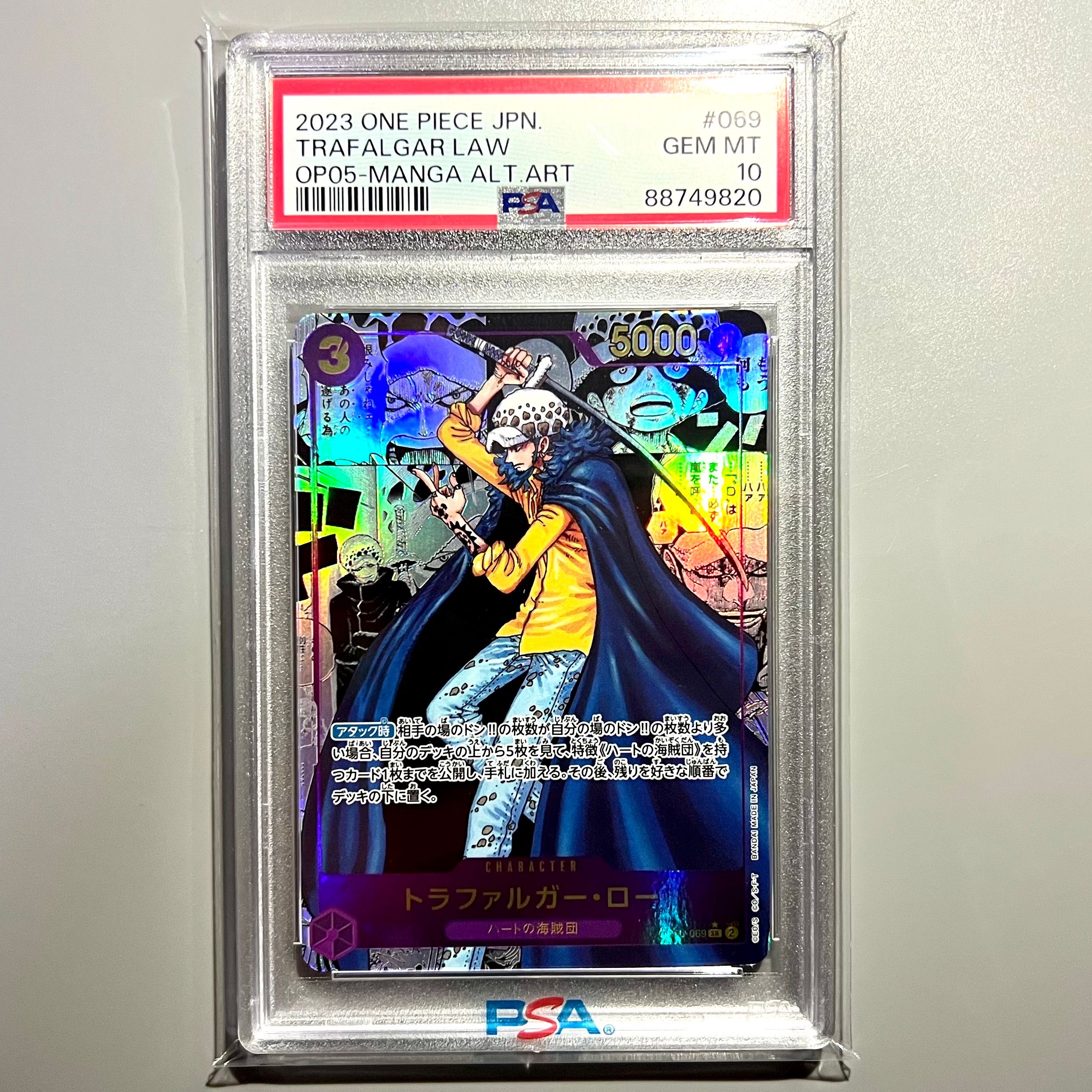 トラファルガー・ロー SR-SP (コミパラ) [OP05-069](ブースターパック「新時代の主役」)