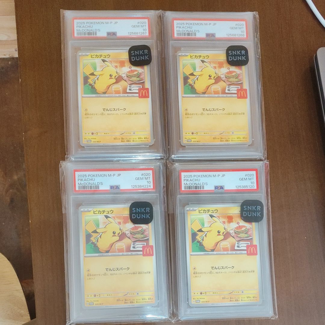 ピカチュウ P [M-P 020](プロモカードパック「マクドナルド ハッピーセット2025」)