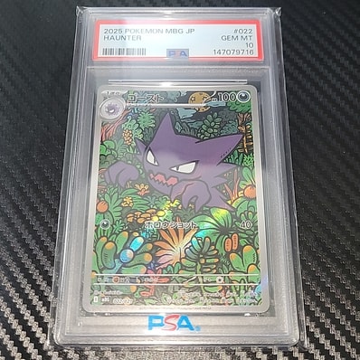 ゴースar・ゴーストar・メガゲンガーex PSA10 3枚セット PSA10 ゴースar・ゴーストar・メガゲンガーex PSA10 3枚セット PSA10