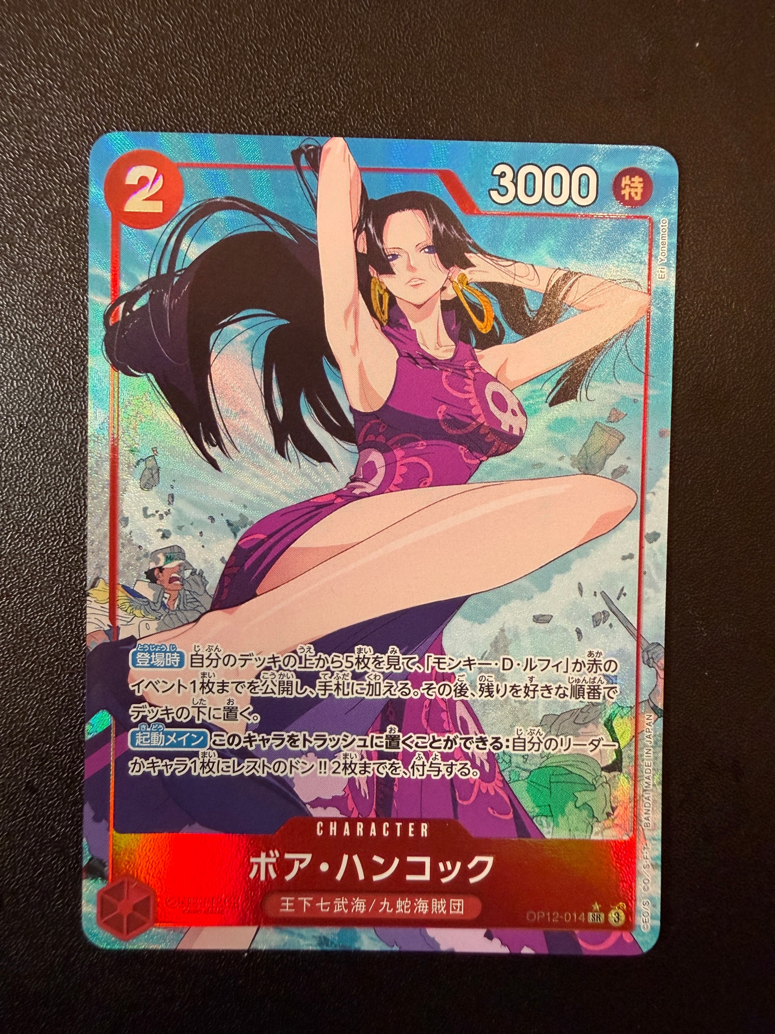 PSA10】ヤマト SR (フラシヤマト) [OP04-112] (フラッグシップバトル