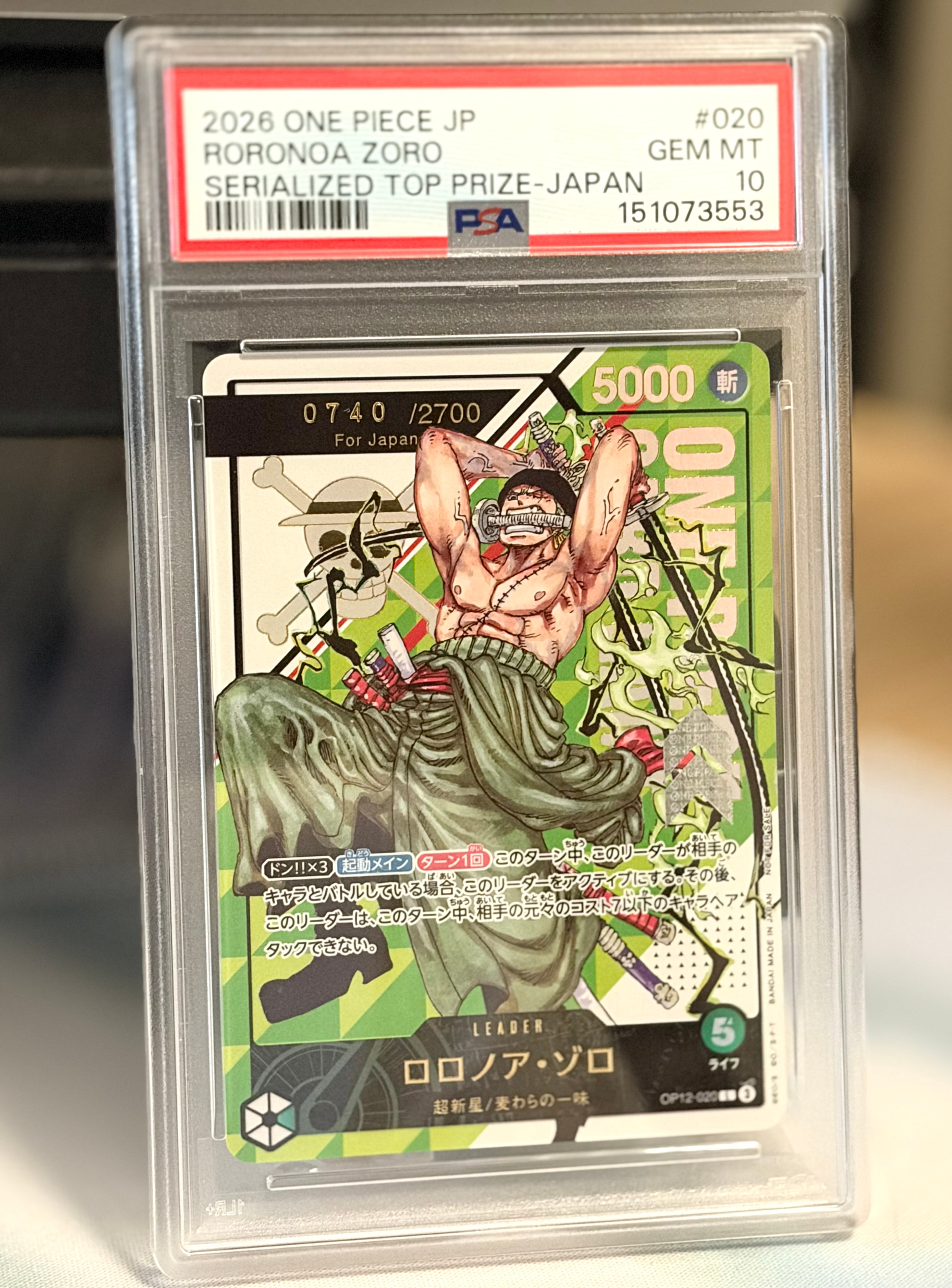 ロロノア・ゾロ L :シリアルナンバー入り :優勝記念品 :開封済 [OP12-020 ](プロモーションカード「フラッグシップバトル2026 1月」)