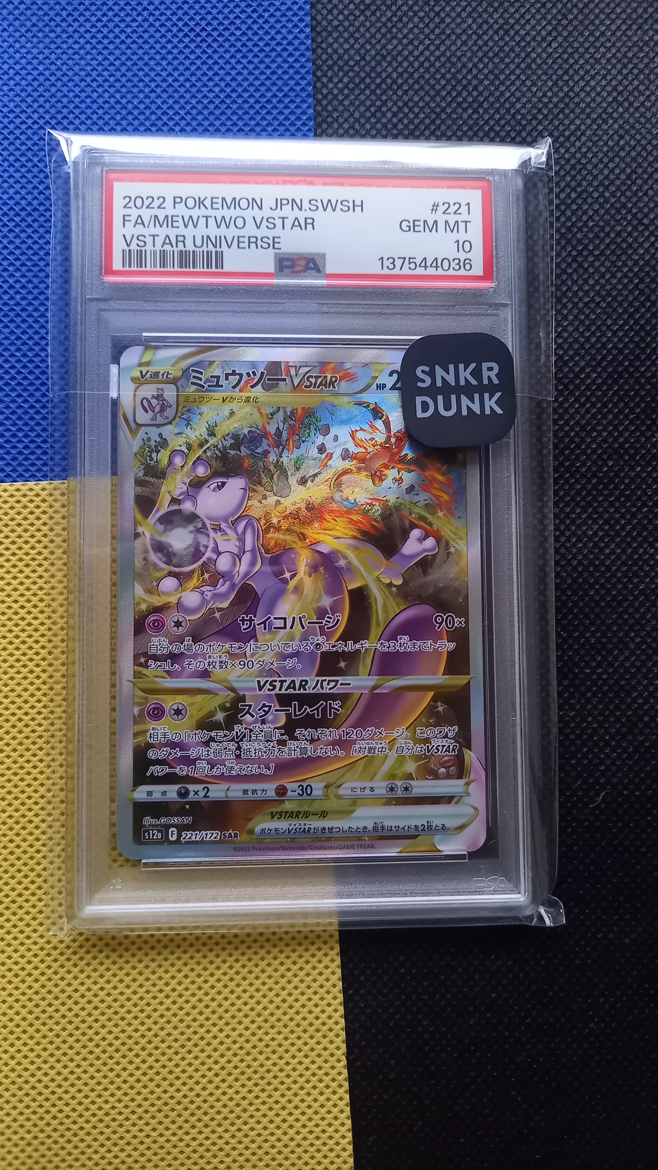 PSA9】リザードン: プロモ[S8a-P 001/025](プロモカードパック 25th