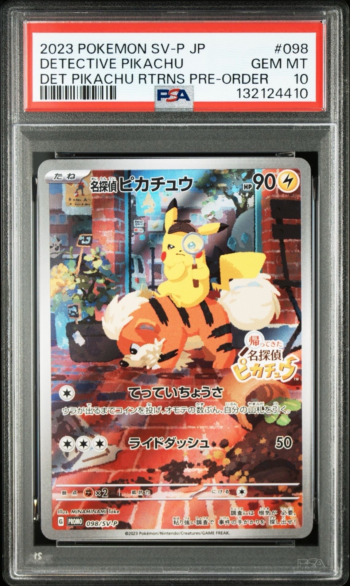 名探偵ピカチュウ: プロモ [SV-P 098](プロモーションカード「SV-P」)