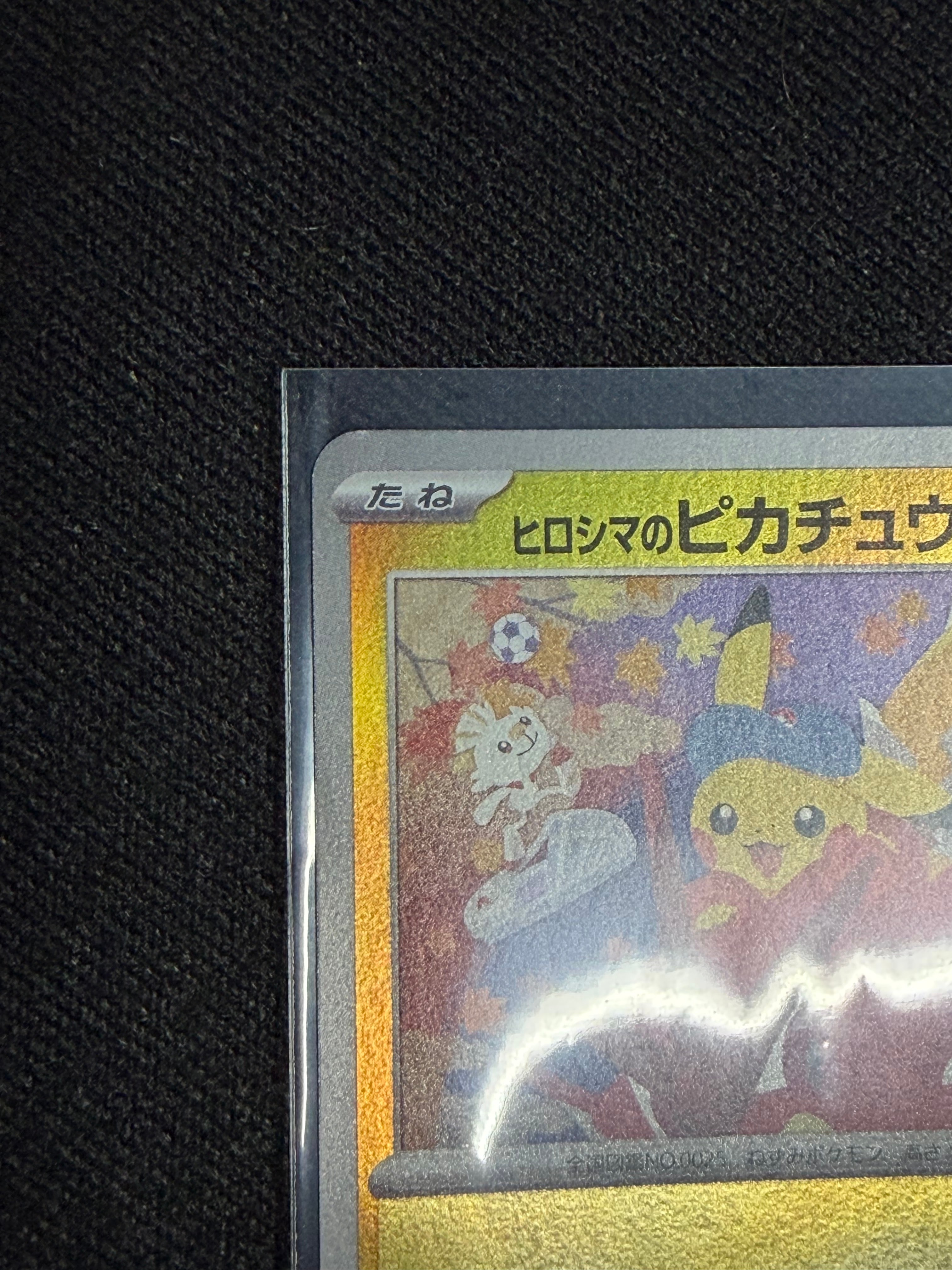 B（小さなキズ/ソリがある品）】ヒロシマのピカチュウ P [SV-P 261