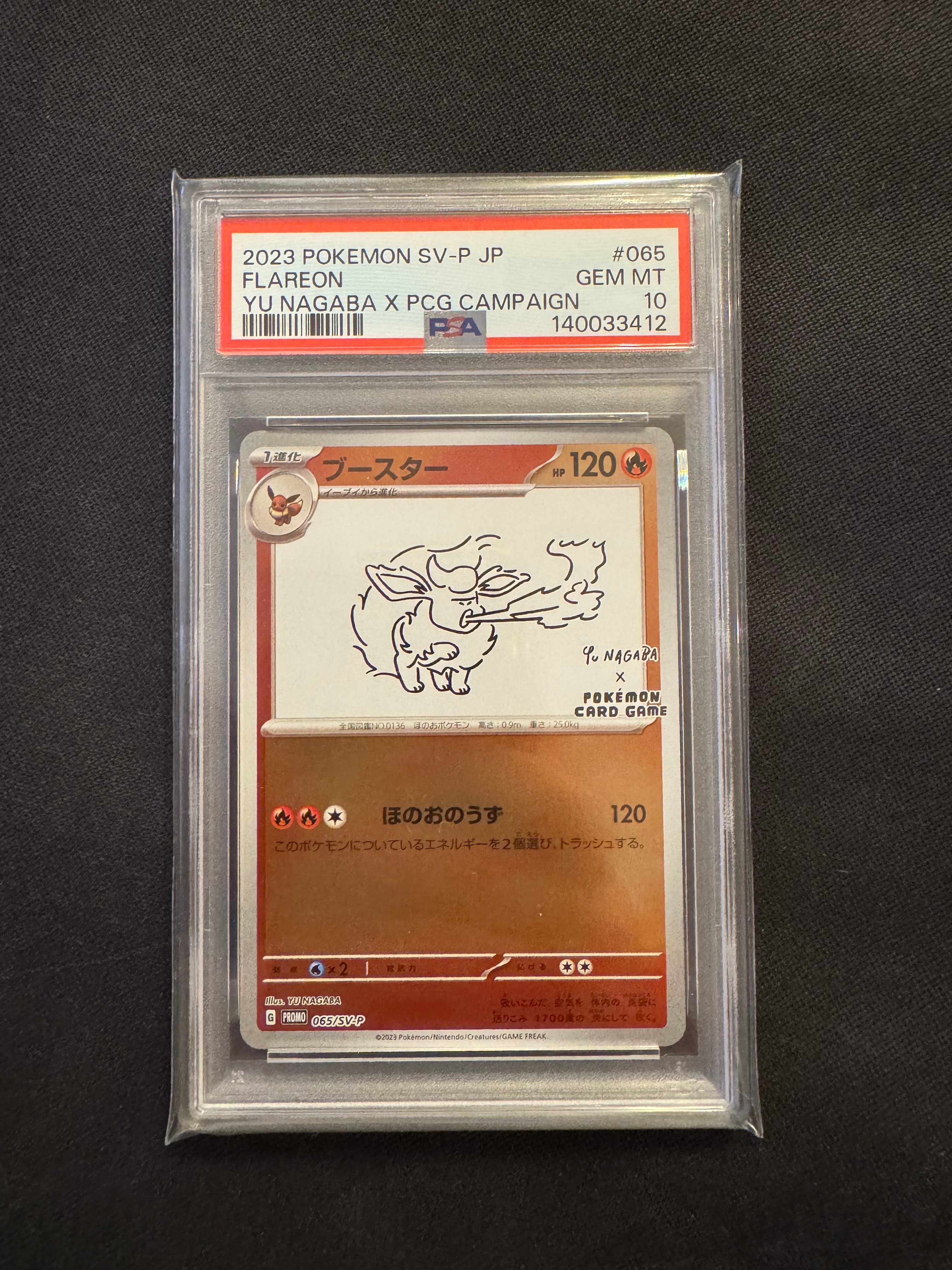 ブースター: プロモ [SV-P 065](「YU NAGABA×ポケモンカードゲーム」プロモーションカード「SV-P」)