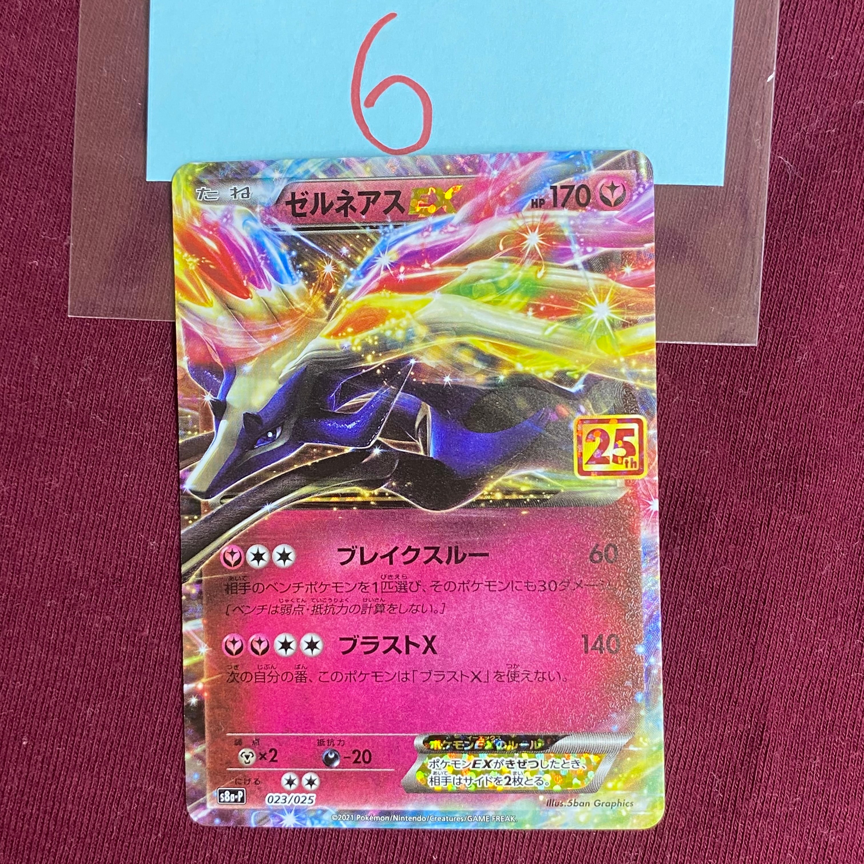 ゼニガメ : 旧裏 [PMCGI No.037](拡張パック「イントロパック」)の新品