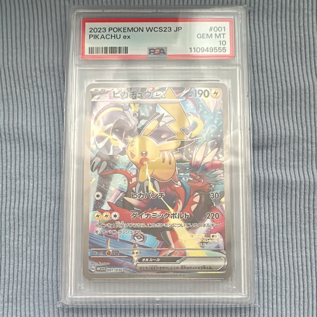 ピカチュウex [WCS23 001/030](ポケモンワールドチャンピオンシップス2023横浜 記念デッキ「ピカチュウ」)