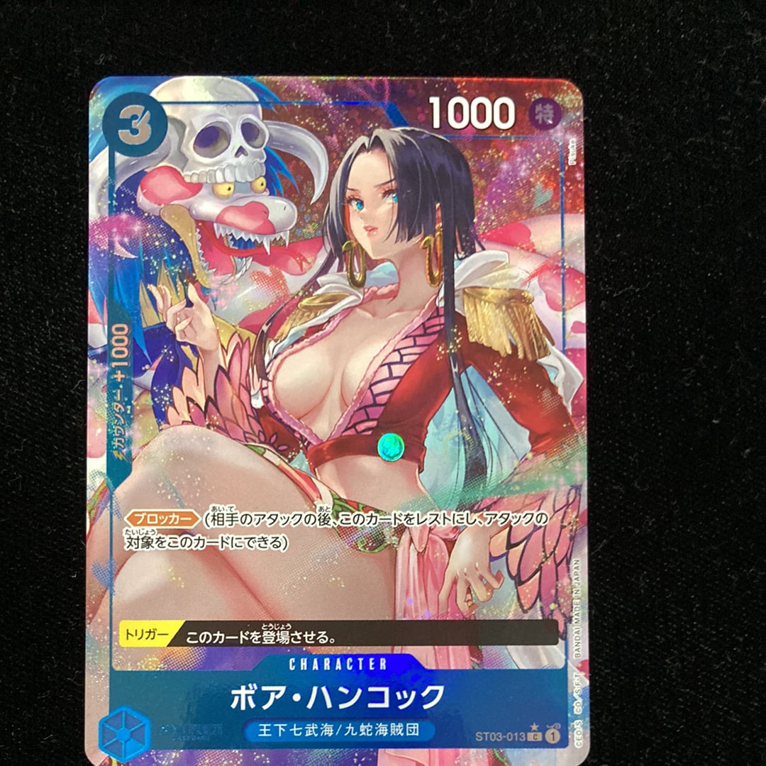 ボア・ハンコック C-P [ST03-013](プレミアムブースター「ONE PIECE CARD THE BEST」)