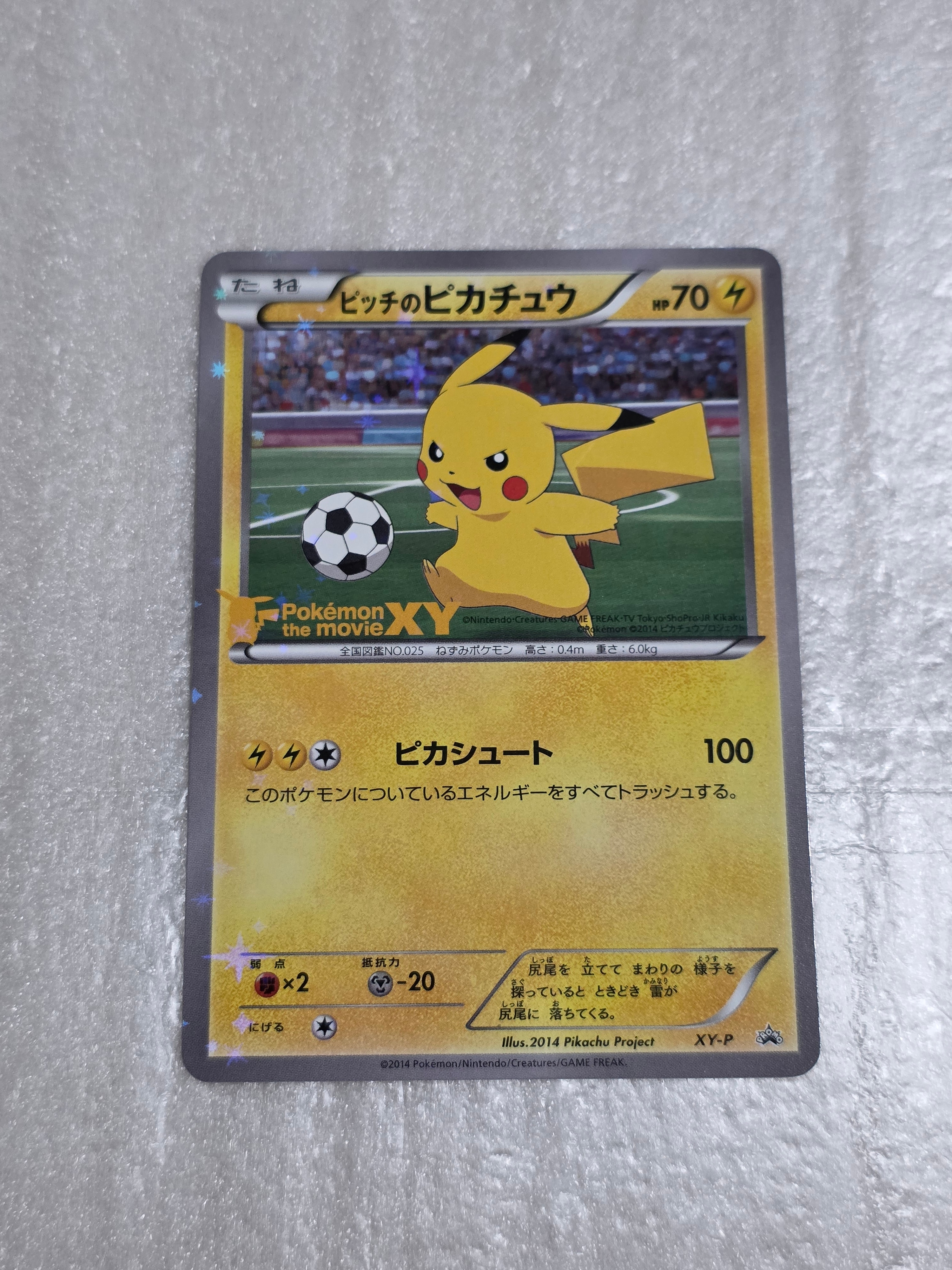 PSA10】ピッチのピカチュウ シュート: プロモ[XY-P](プロモーション