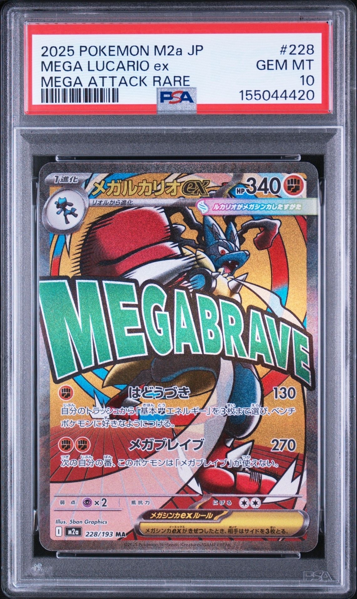 リザードンEX PROMO [030/XY-P] (2014年コロコロコミック3月号付録)の