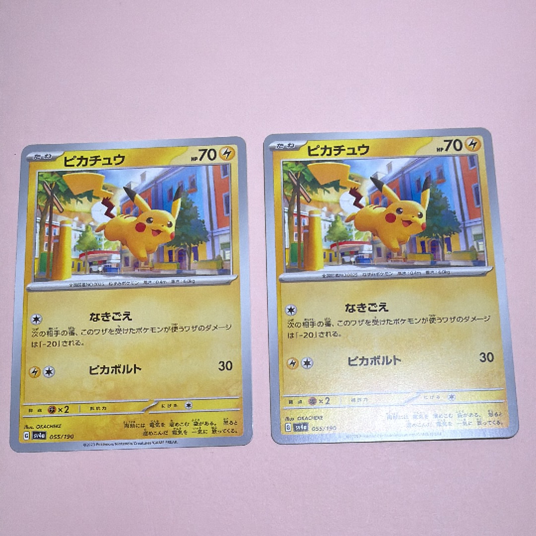 ピカチュウ [SV4a 055/190](ハイクラスパック「シャイニートレジャーex」)