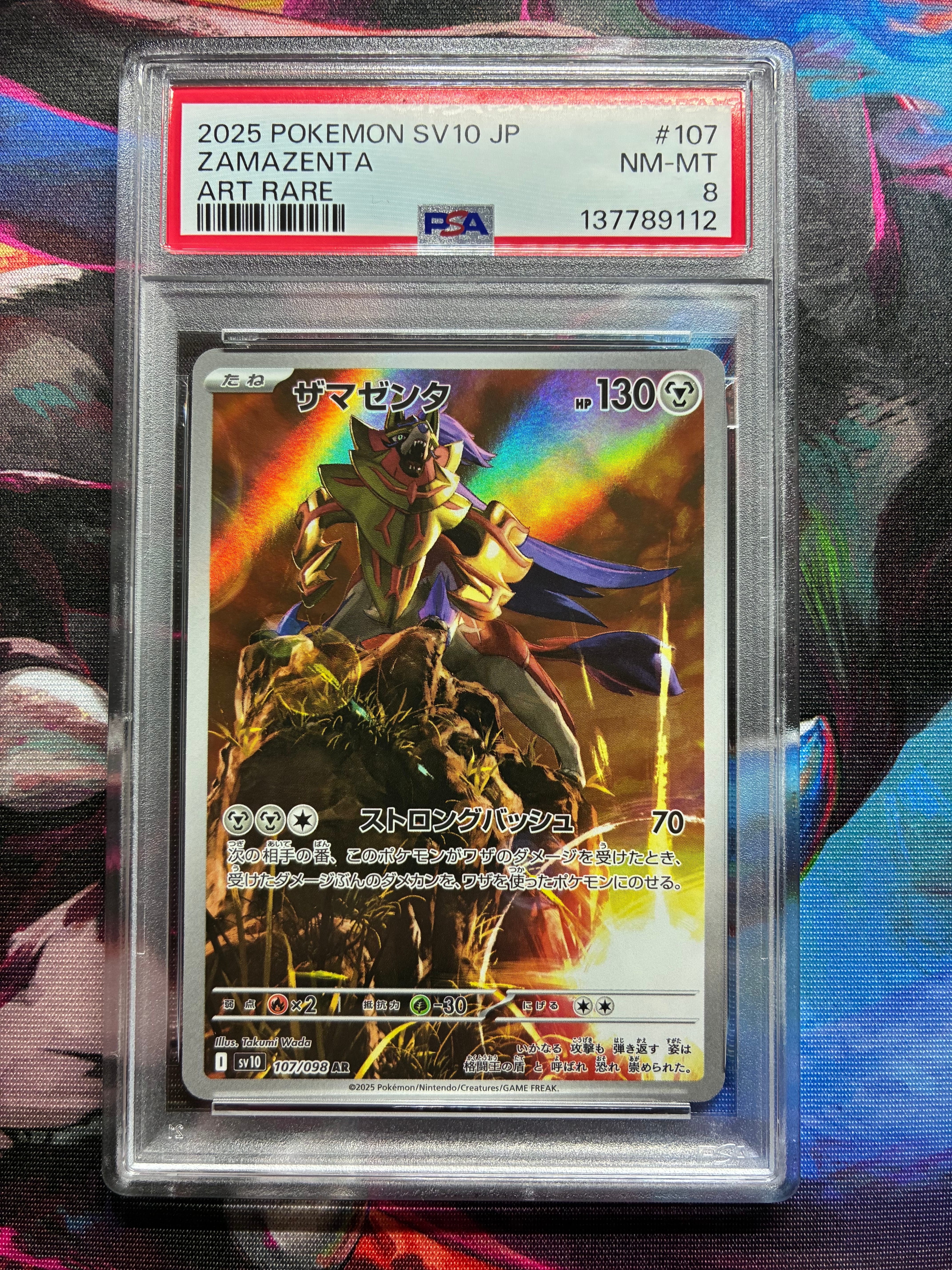 ザマゼンタ AR [SV10 107/098](拡張パック「ロケット団の栄光」)