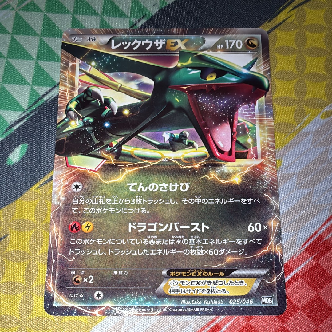 リザードン ☆: 1ED[DP6 092/092](拡張パック「破空の激闘」)の新品