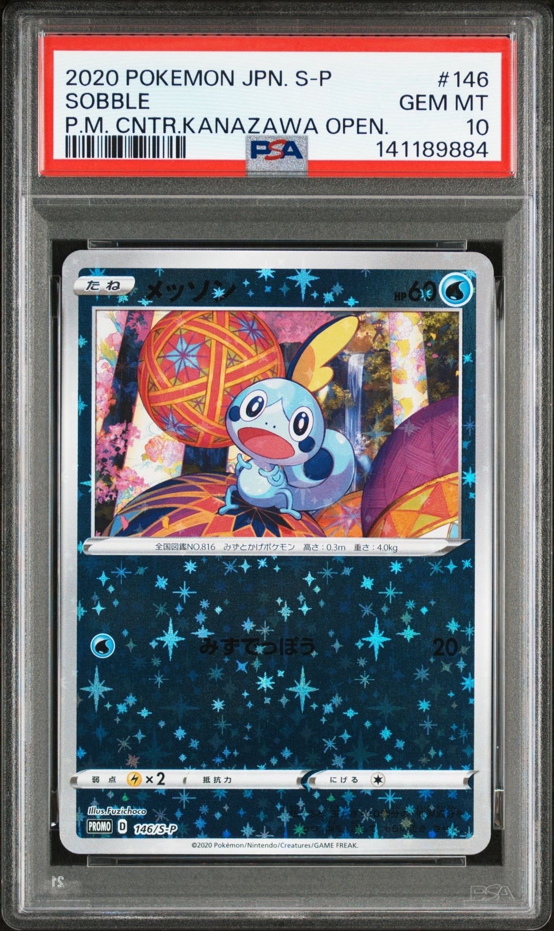 PSA10】メッソン カナザワ: プロモ[S-P 146](プロモーションカード