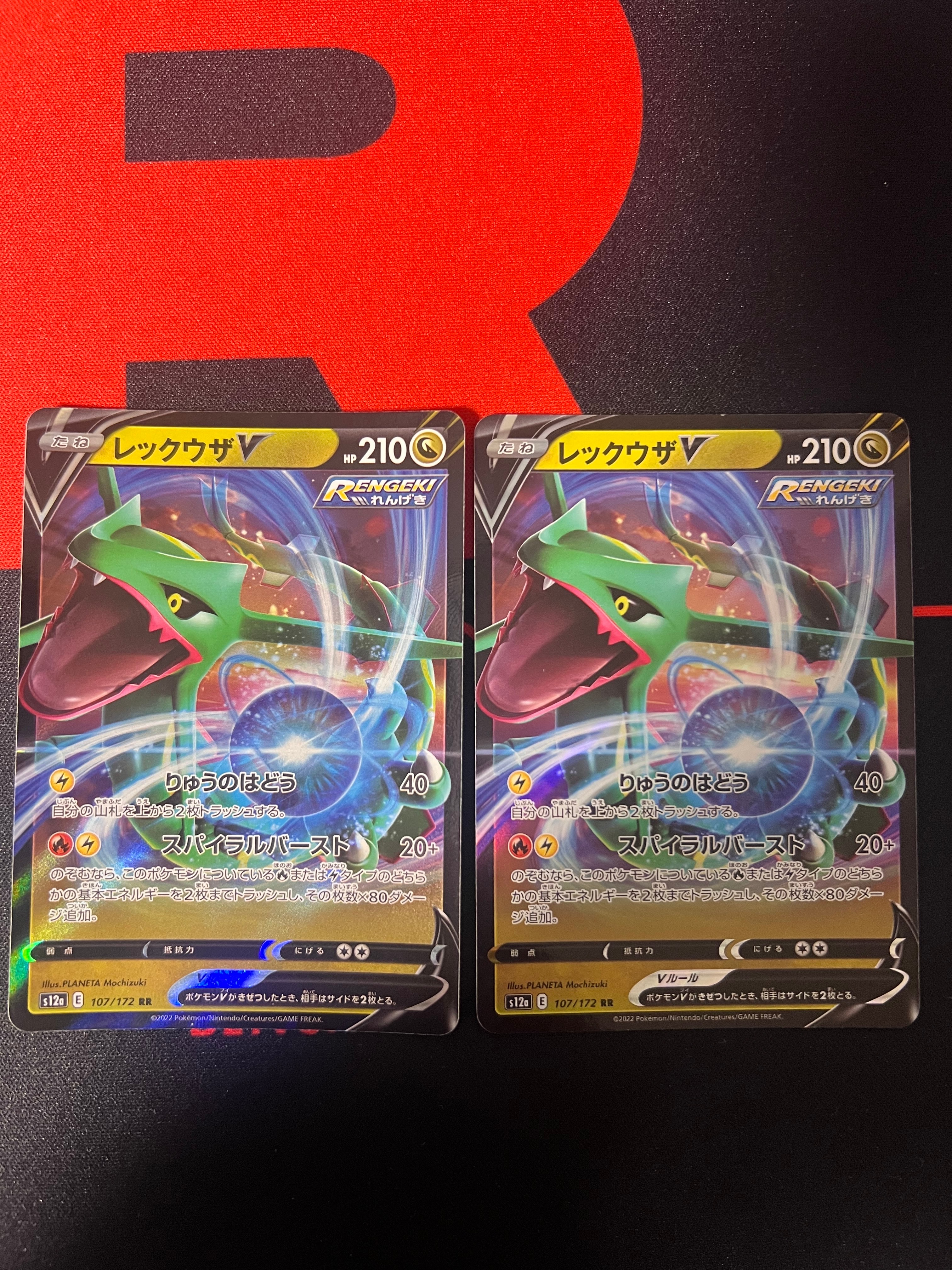 PSA10】レックウザV [SO 015/030](スペシャルデッキセット リザードン