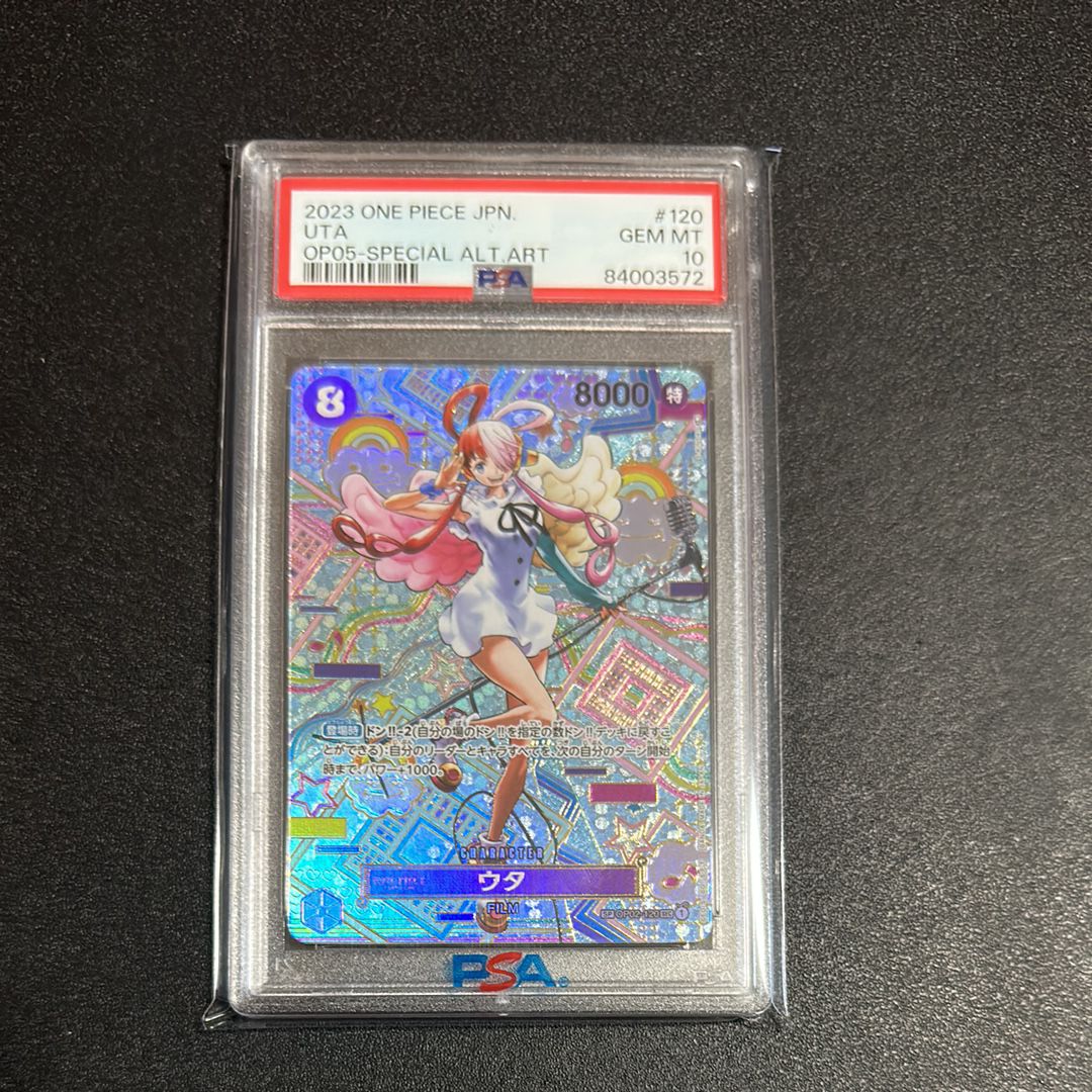 ウタ SEC-SPC (和柄ウタ) [OP02-120] (ブースターパック 新時代の主役)