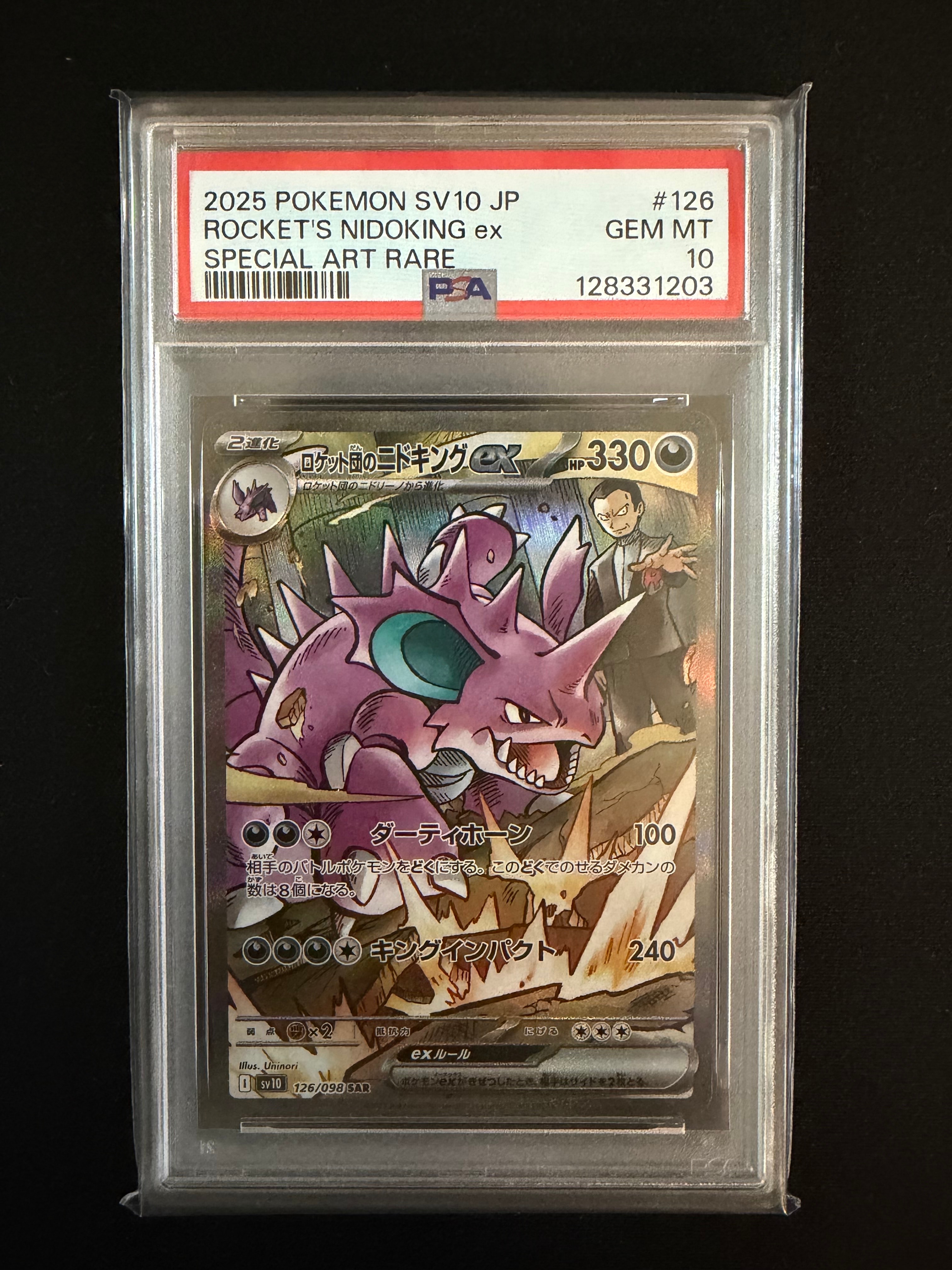 PSA10】ロケット団のニドキングex SAR [SV10 126/098](拡張パック