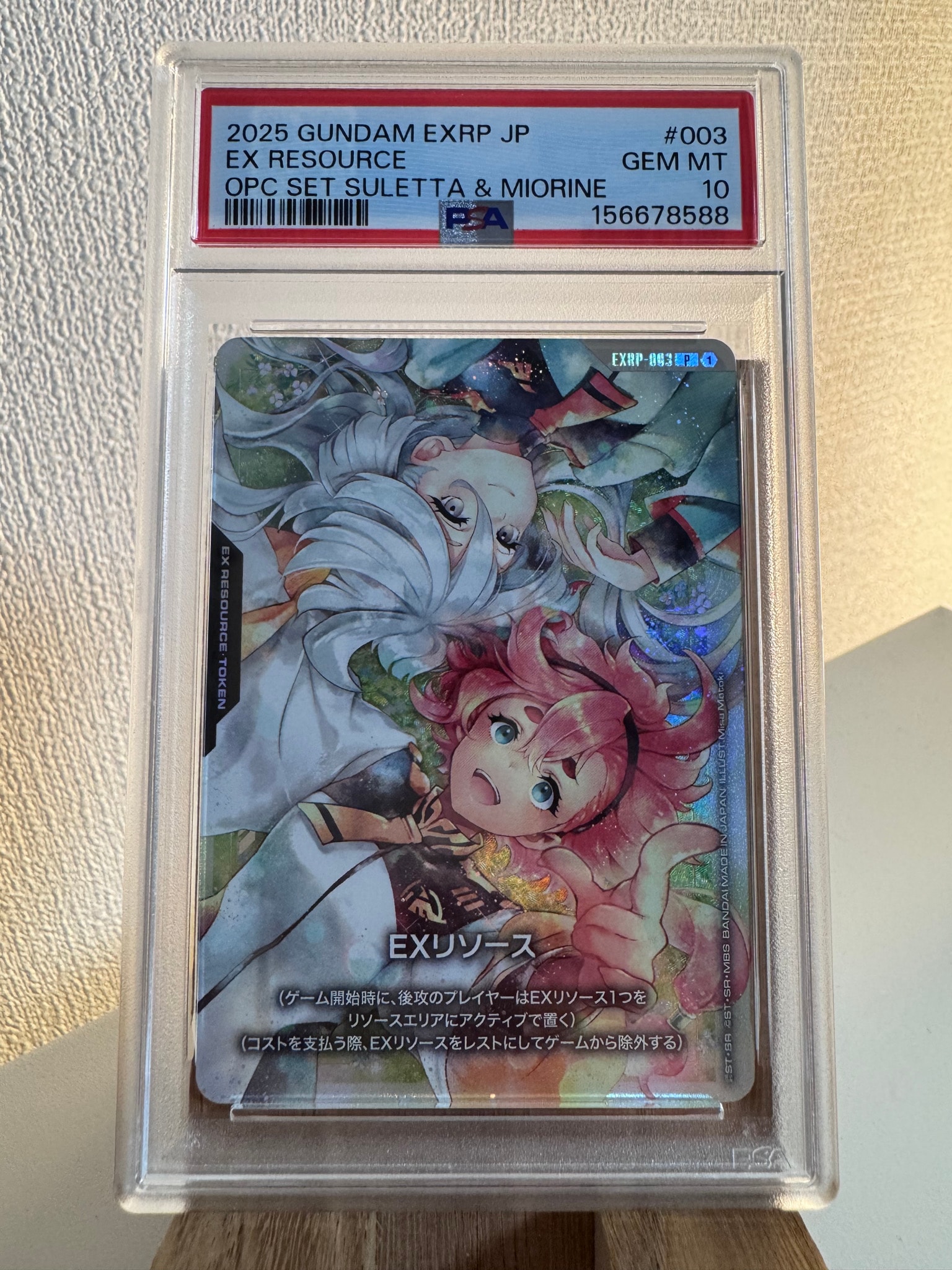 EXリソース P :開催記念商品 [EXRP-003](プロモーションカード「バンダイ カード ゲーム フェスタ 25-26」)