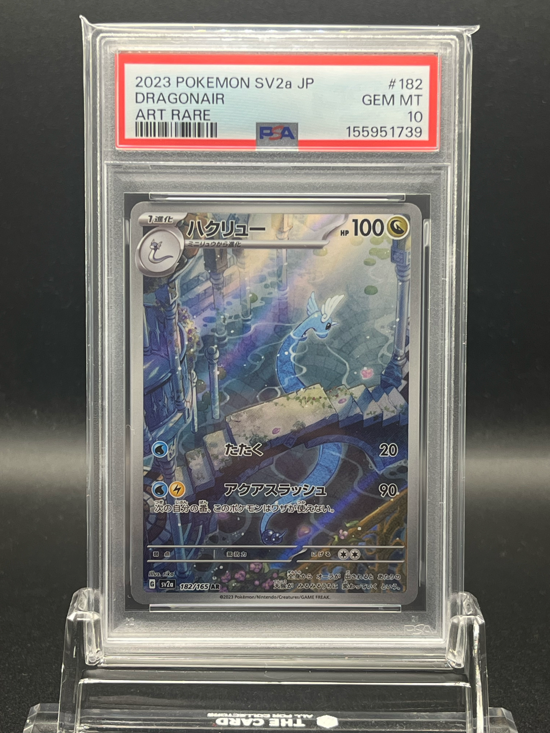 ハクリュー AR[SV2a 182/165](強化拡張パック「ポケモンカード151」)