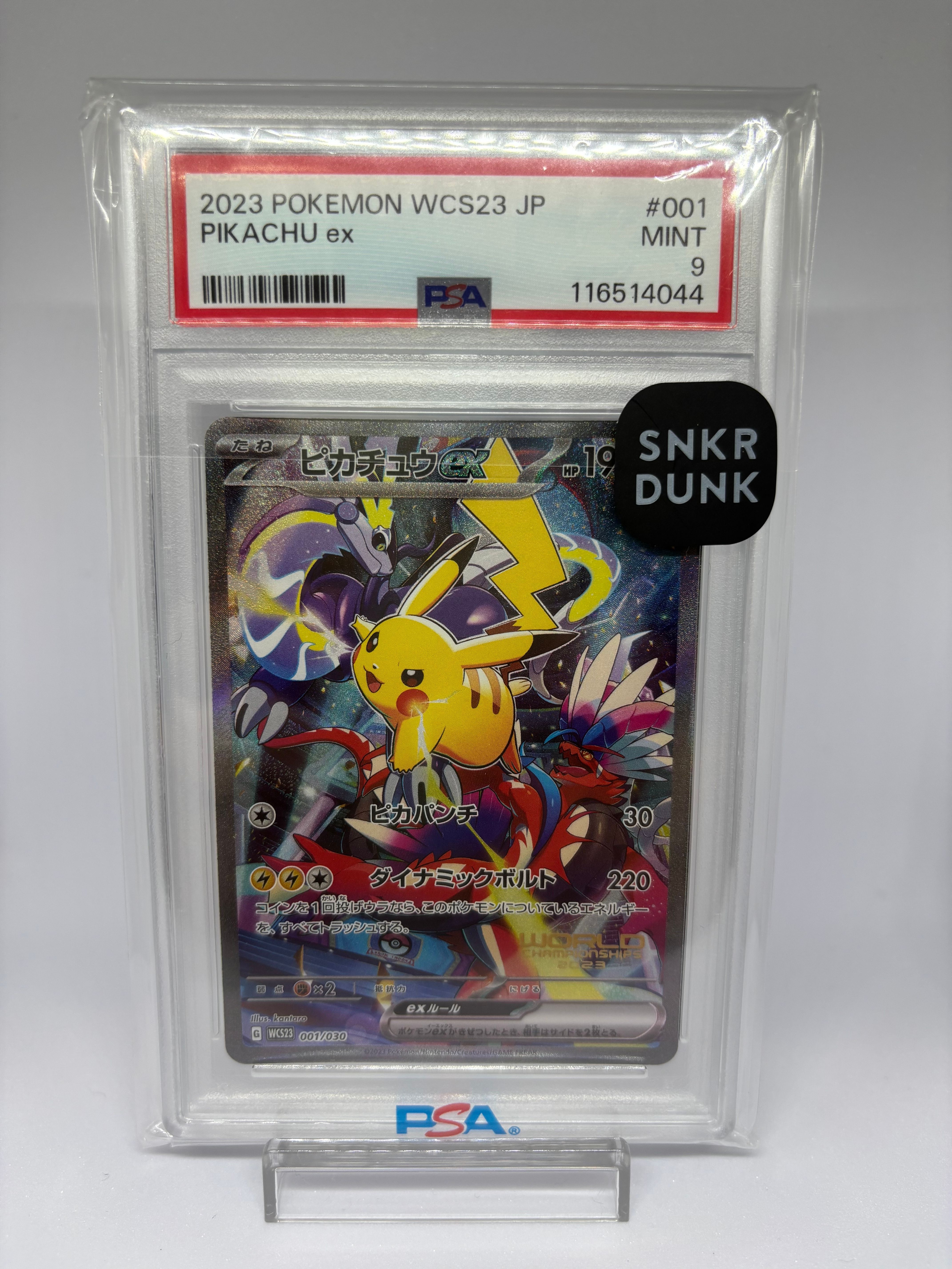 ピカチュウex [WCS23 001/030](ポケモンワールドチャンピオンシップス2023横浜 記念デッキ「ピカチュウ」)