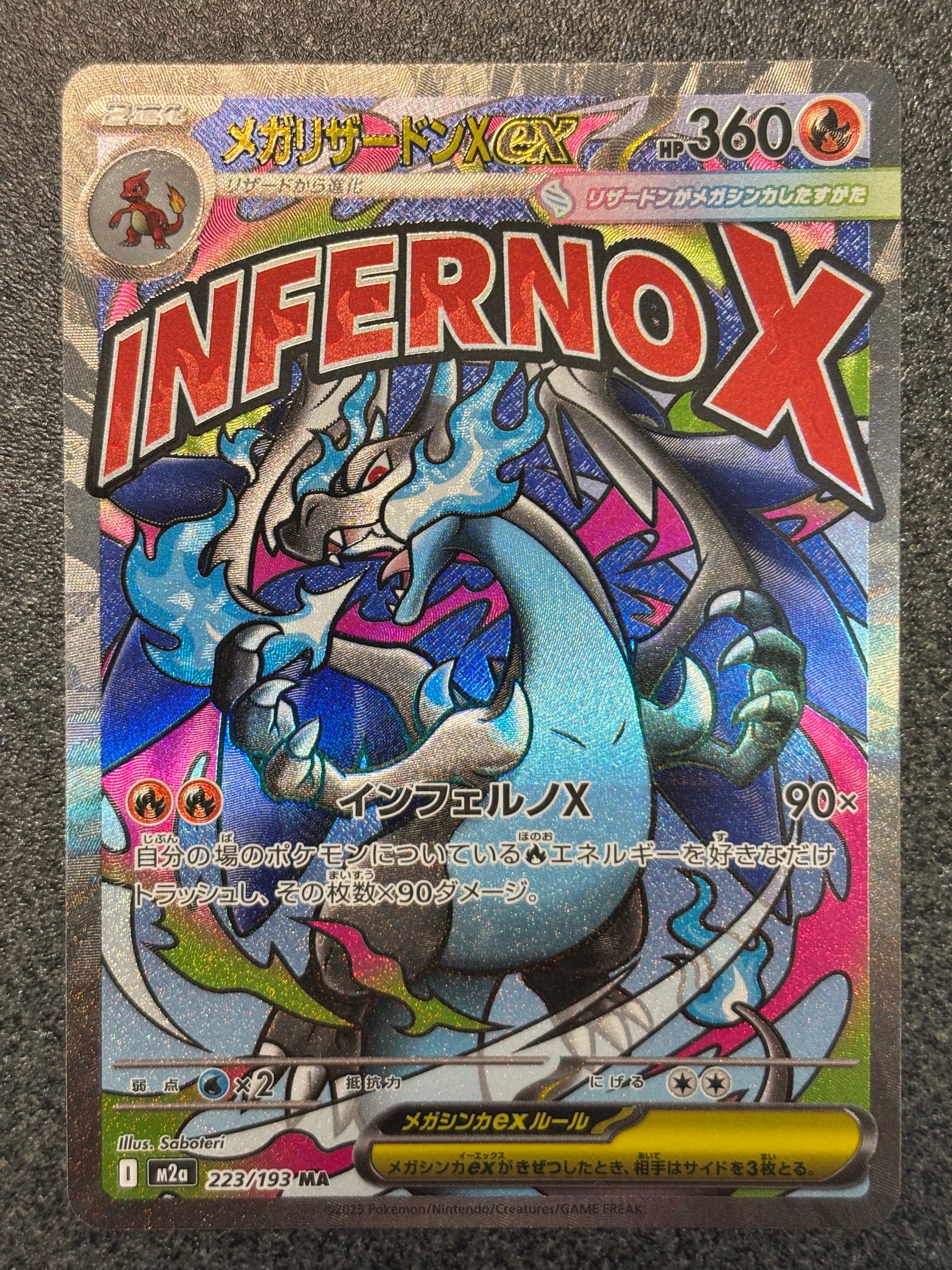 メガリザードンXex MA [M2a 223/193](ハイクラスパック「MEGAドリーム