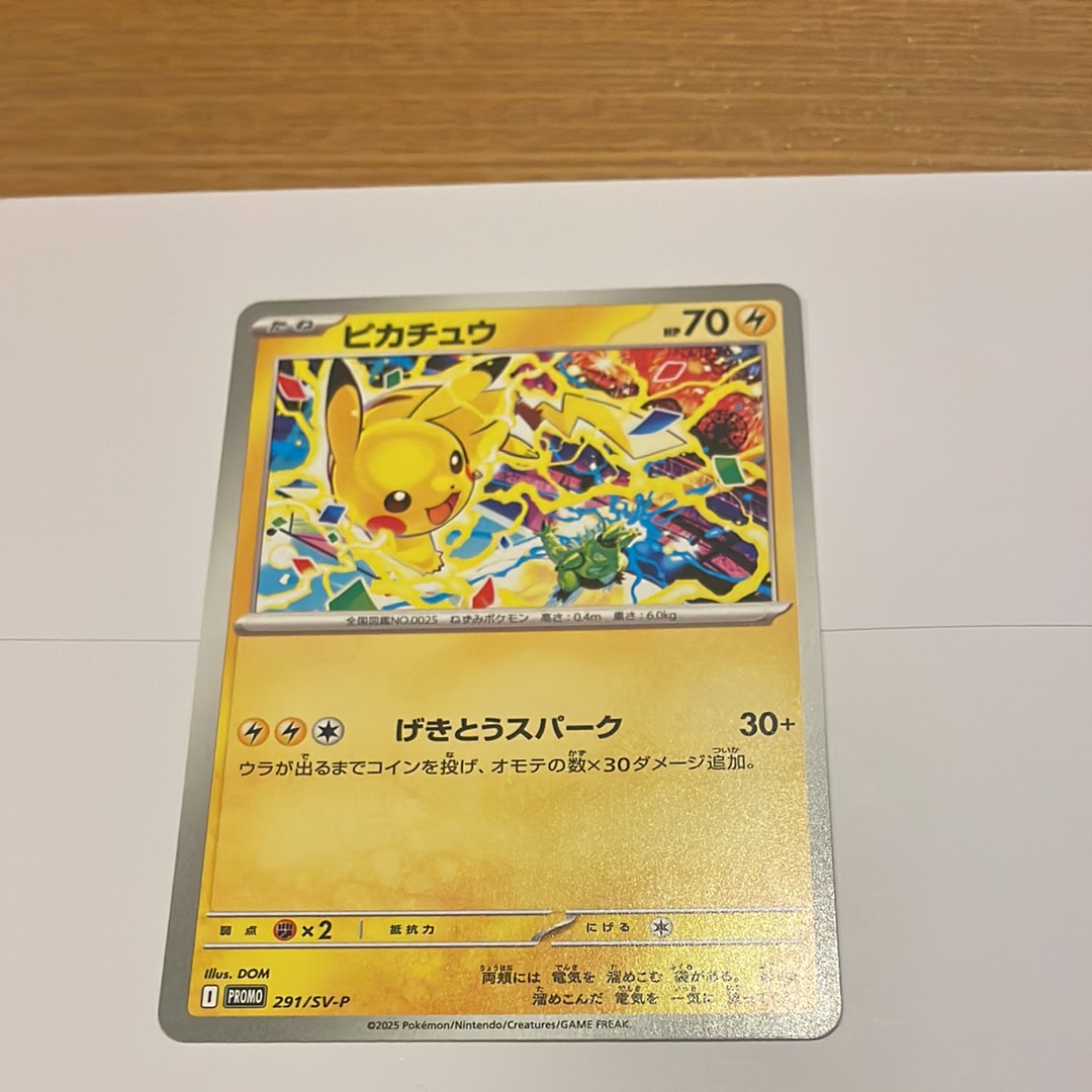 ピカチュウ P [SV-P 291](プロモーションカード「SV-P」)の新品/中古