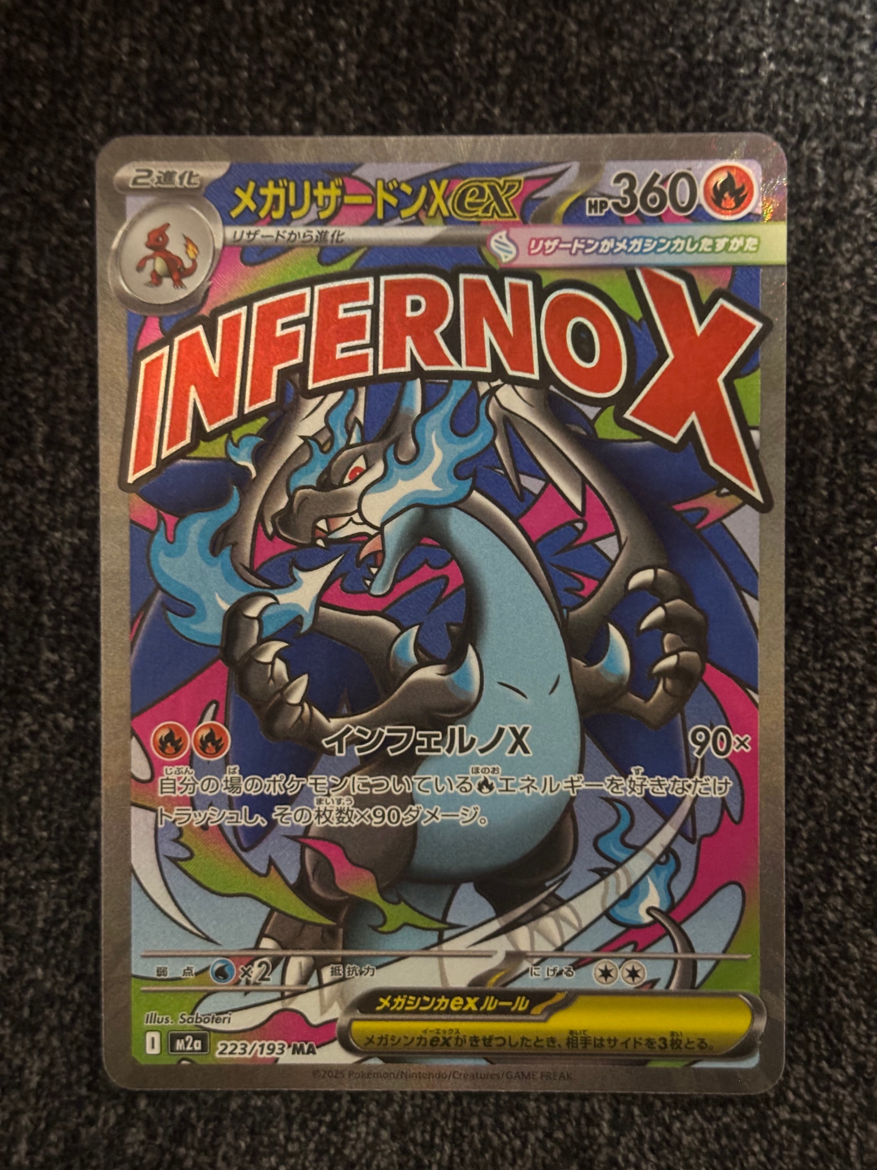 PSA10】メガリザードンXex MA [M2a 223/193](ハイクラスパック「MEGA
