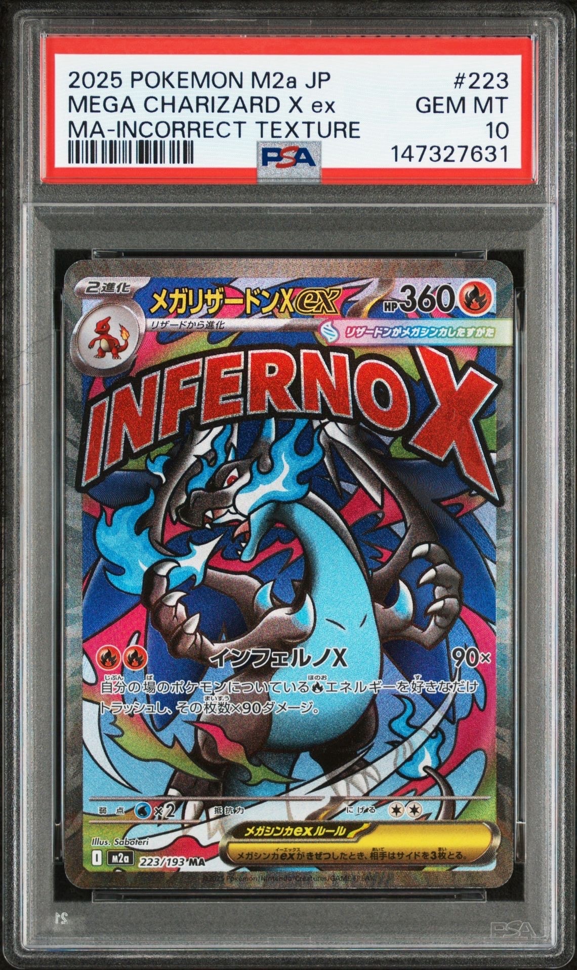 メガリザードンXex MA :中国語箔押しエラー [M2a 223/193](ハイクラスパック「MEGAドリームex」)