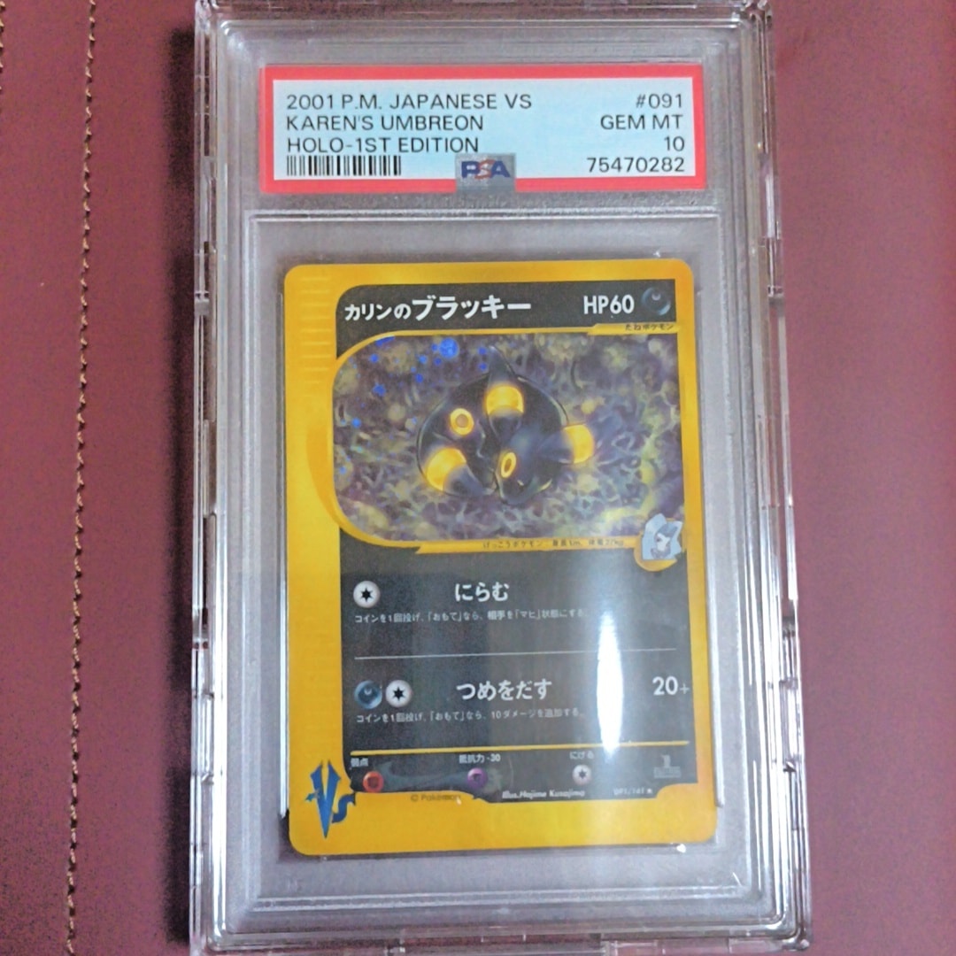 カリンのブラッキー ☆ :1ED [VS 091/141](ハーフデッキ「リーダーズ