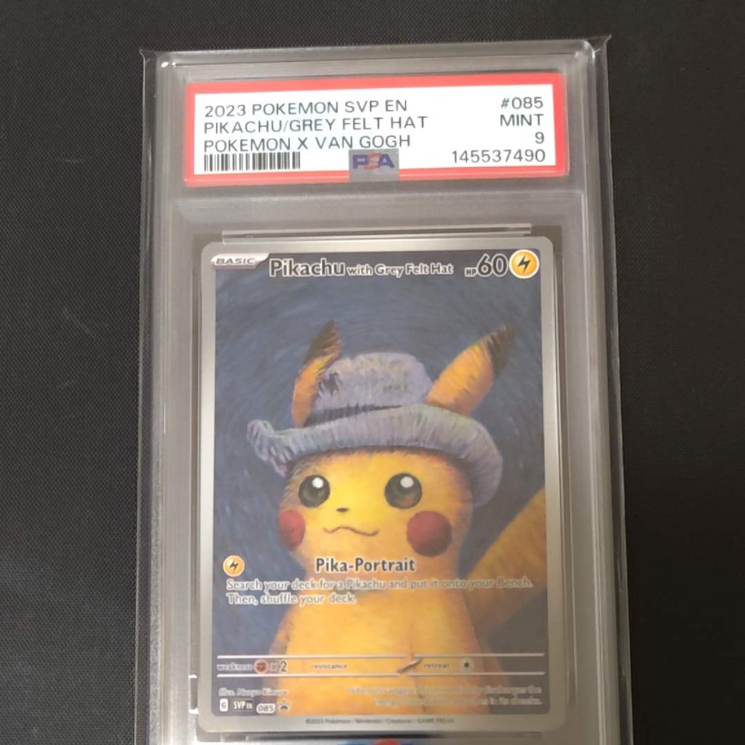 ピカチュウ : プロモ [SVP EN 085](「ゴッホ展」 プロモーションカード