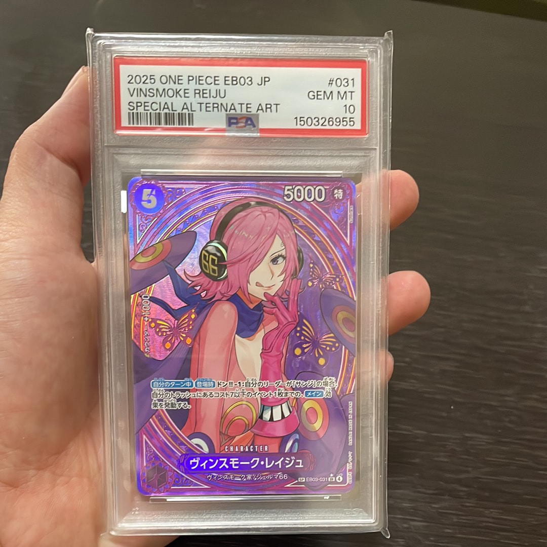 ヴィンスモーク・レイジュ SR-SPC [EB03-031](エクストラブースター「ワンピース ヒロインズエディション」)