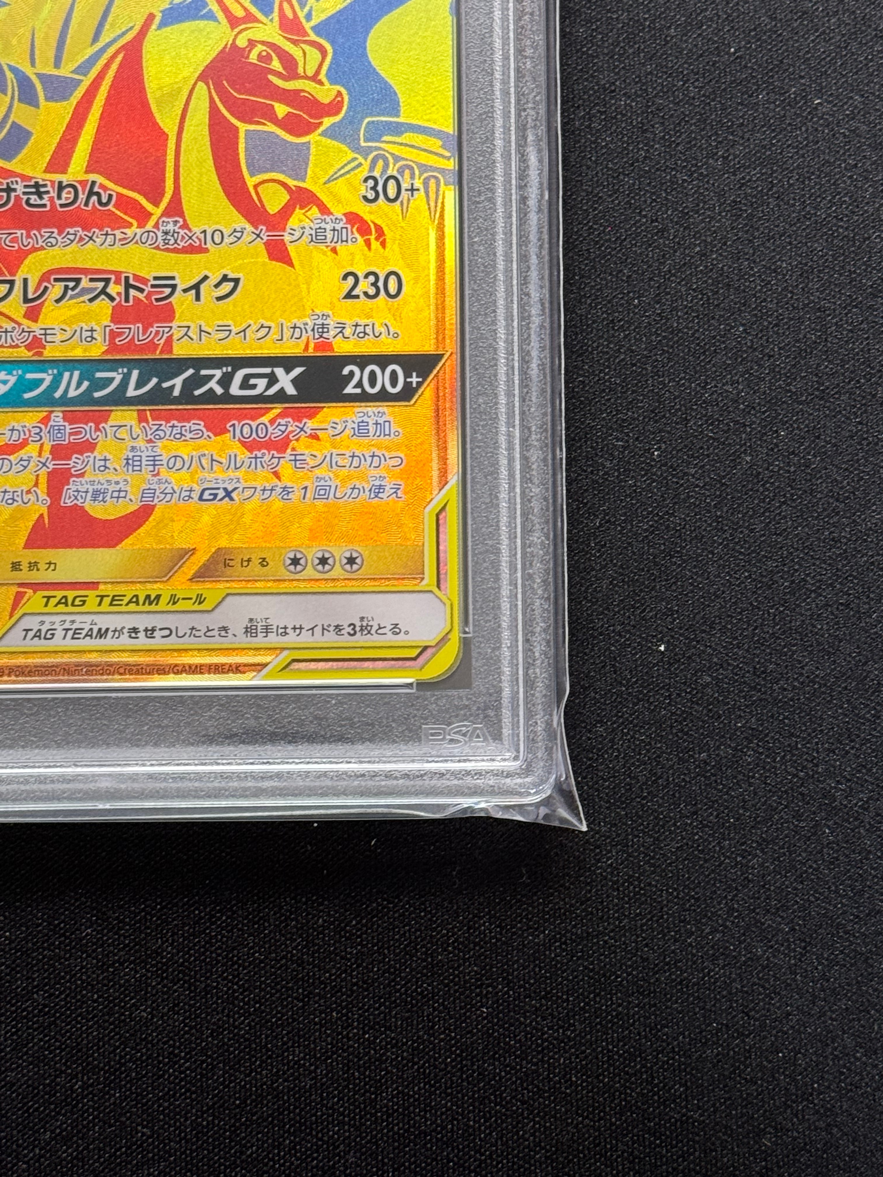 PSA 10]Reshiram & Charizard GX UR[SM12a 220/173](High Class
