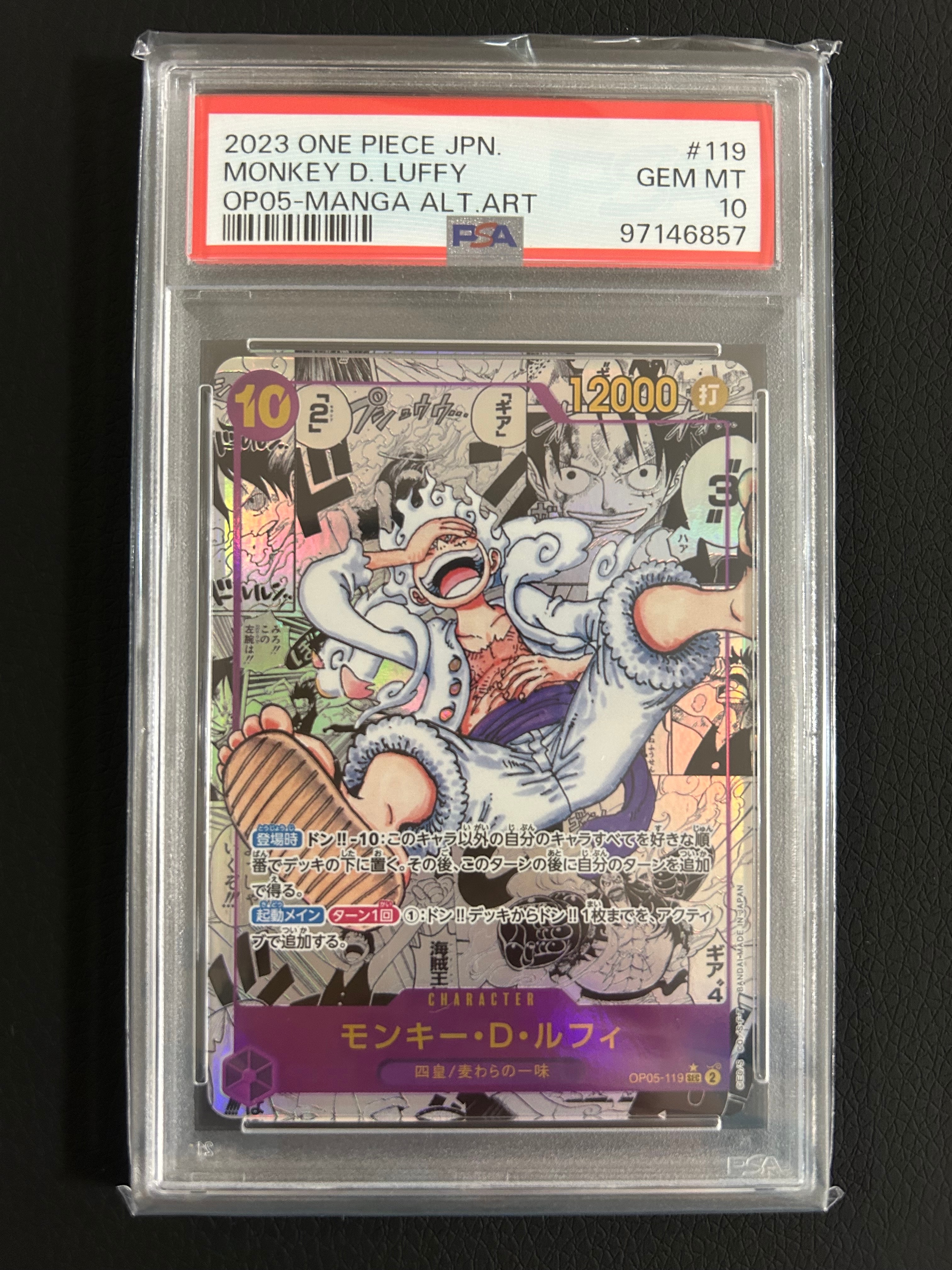 モンキー・D・ルフィ SEC-SP (コミパラ) [OP05-119](ブースターパック「新時代の主役」)