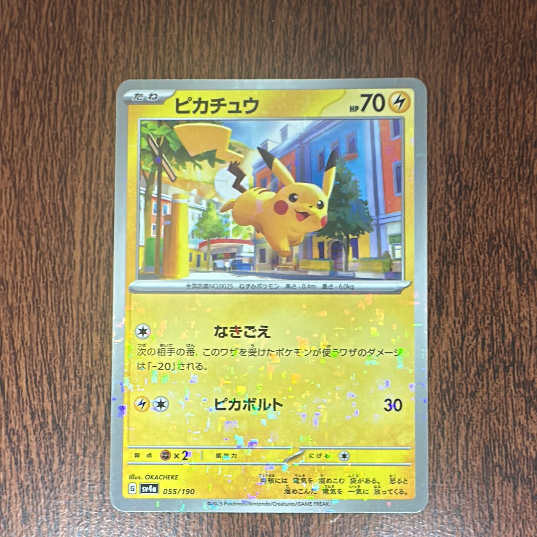 PSA10 ピカチュウ ミラー 055/190 ポケカ シャイニートレジャーex ピカチュウ :ミラー [SV4a 055/190](ハイクラスパック「シャイニー