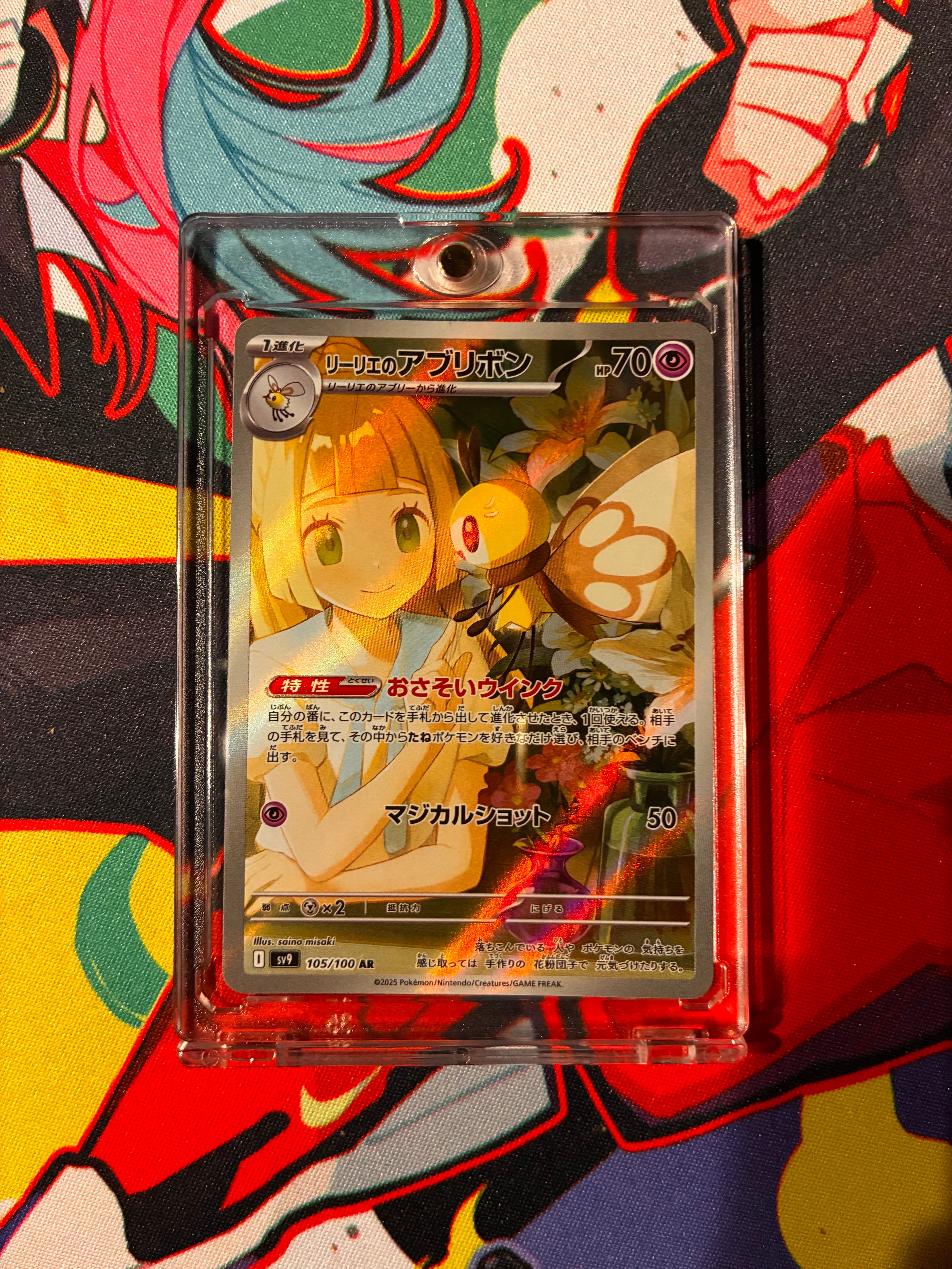 PSA10　リーリエのアブリボン AR SV9 バトルパートナーズ105/100 PSA10リーリエのアブリボン AR SV9 バトルパートナーズ 105/100 - メルカリ