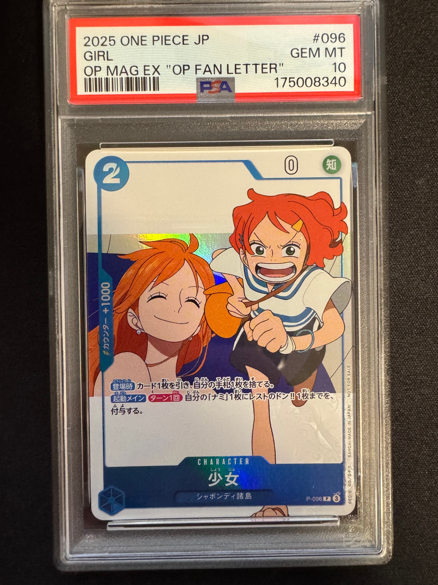 PSA10】少女 P [P-096](プロモーションカード「ワンピースマガジン