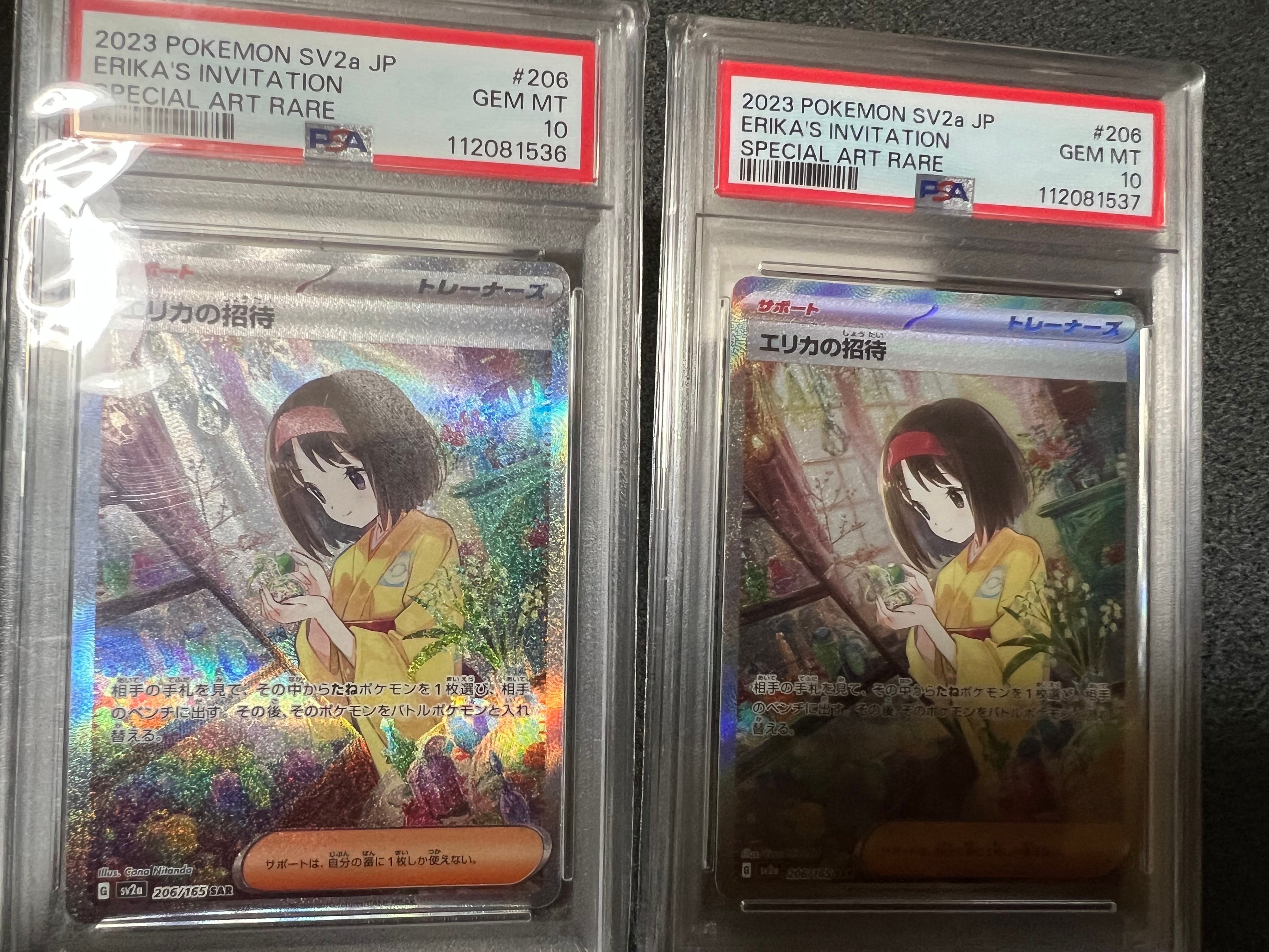 PSA10】エリカの招待 SAR[SV2a 206/165](強化拡張パック