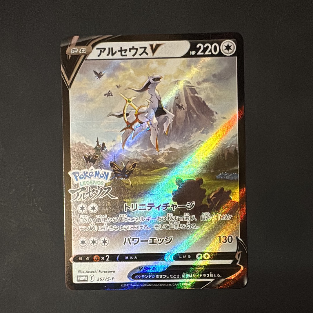 アイリスの闘志 SAR [M2a 247/193](ハイクラスパック「MEGAドリームex