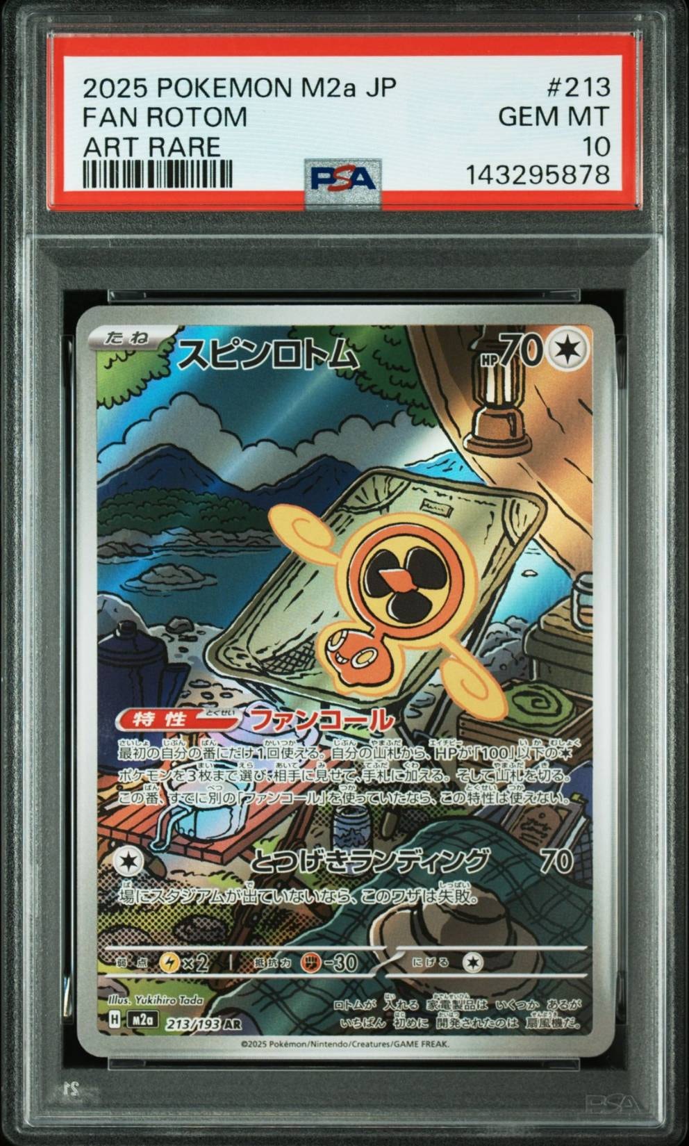 スピンロトム AR [M2a 213/193](ハイクラスパック「MEGAドリームex」)