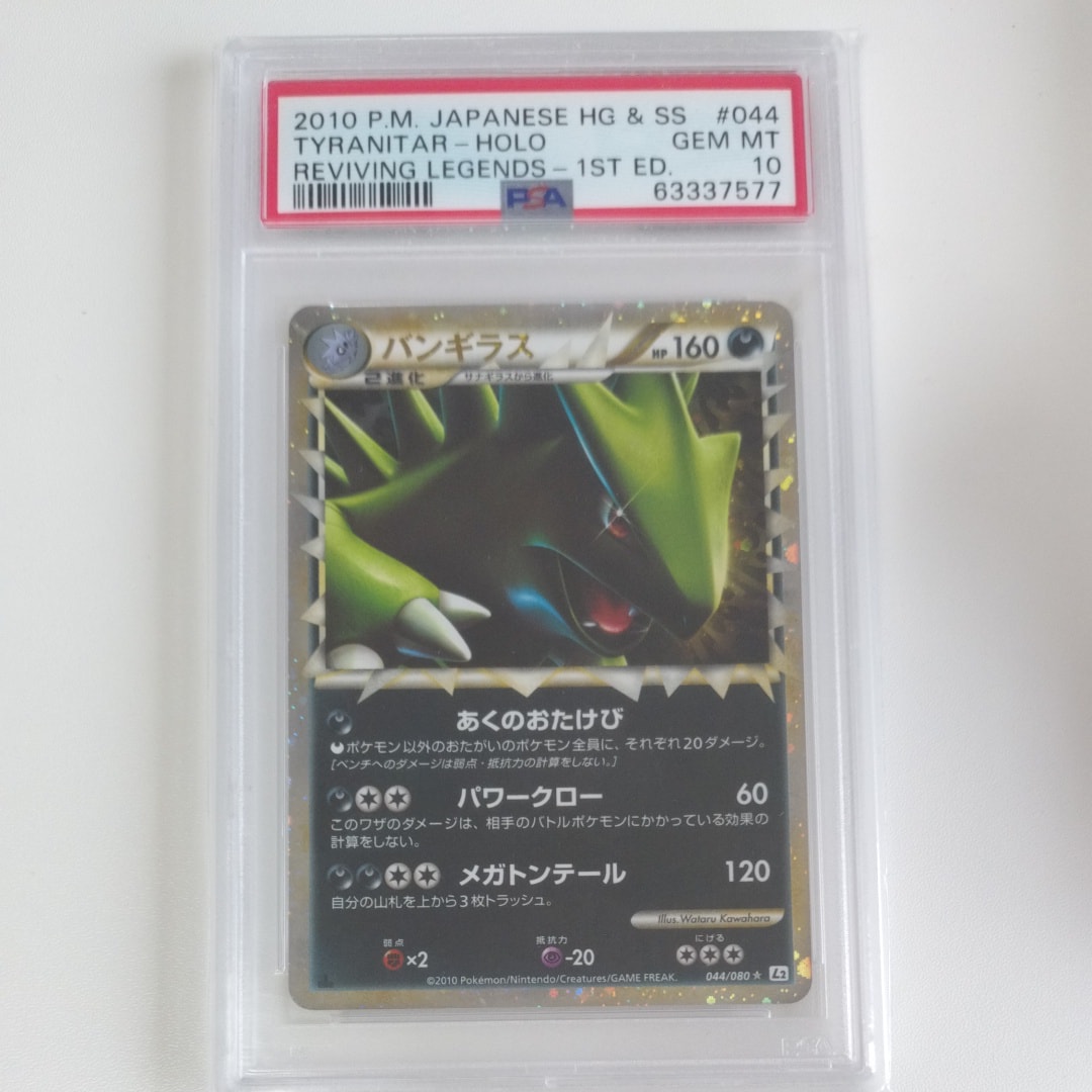 マチスのエレブーLV.28 ☆ : 旧裏 [PMCG-G1 No.125](ジム拡張第1弾