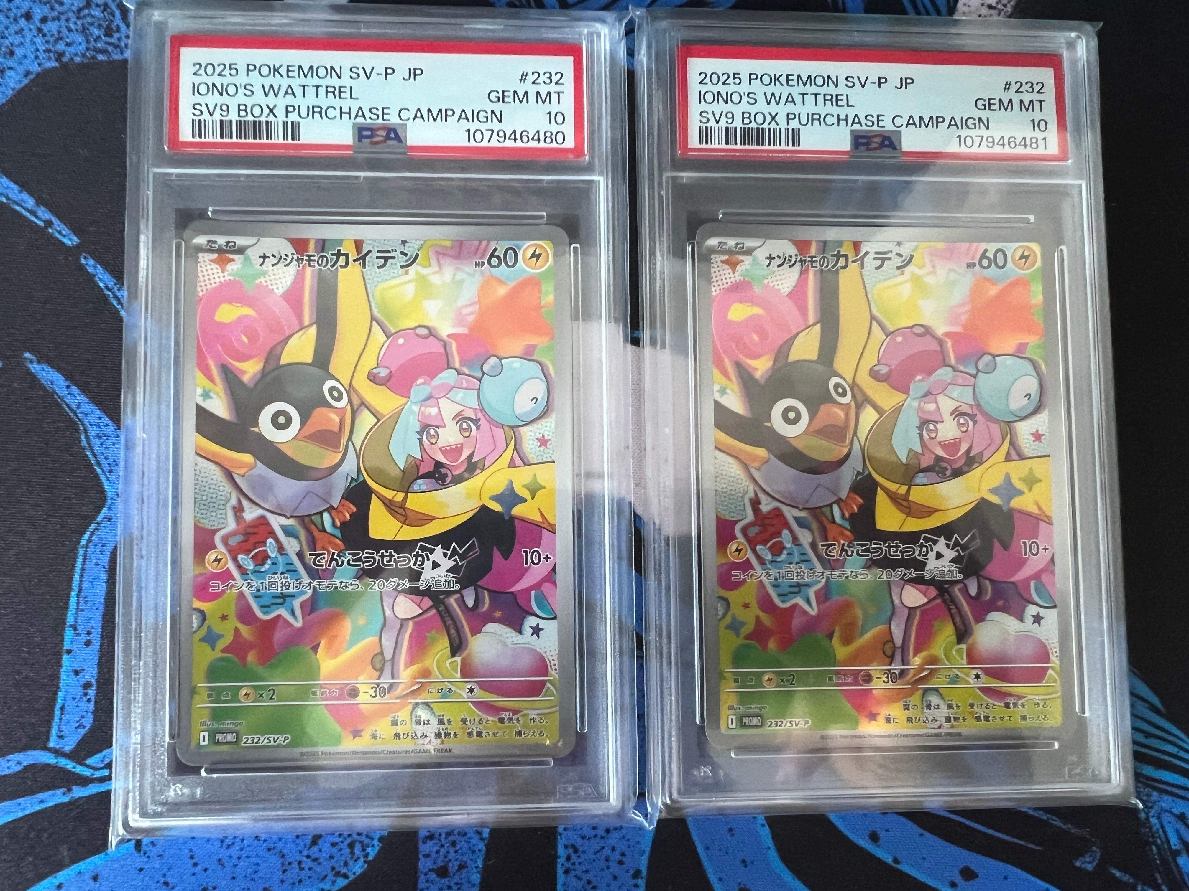 ナンジャモのカイデン P [SV-P 232](プロモーションカード「拡張パック バトルパートナーズ Box購入キャンペーン」)