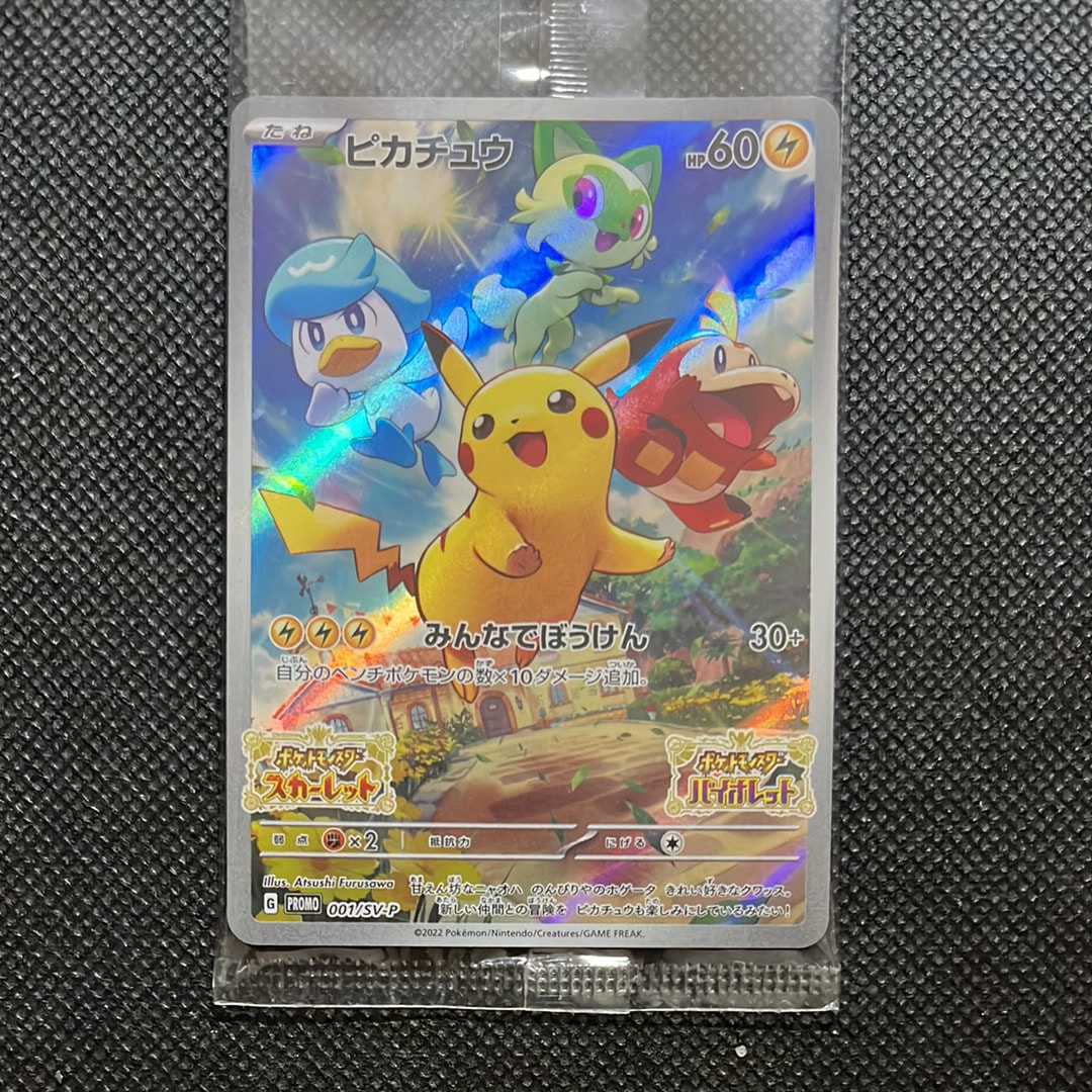 ピカチュウ: バトルフェスタ2015プロモ[XY-P 175/XY-P](プロモーション