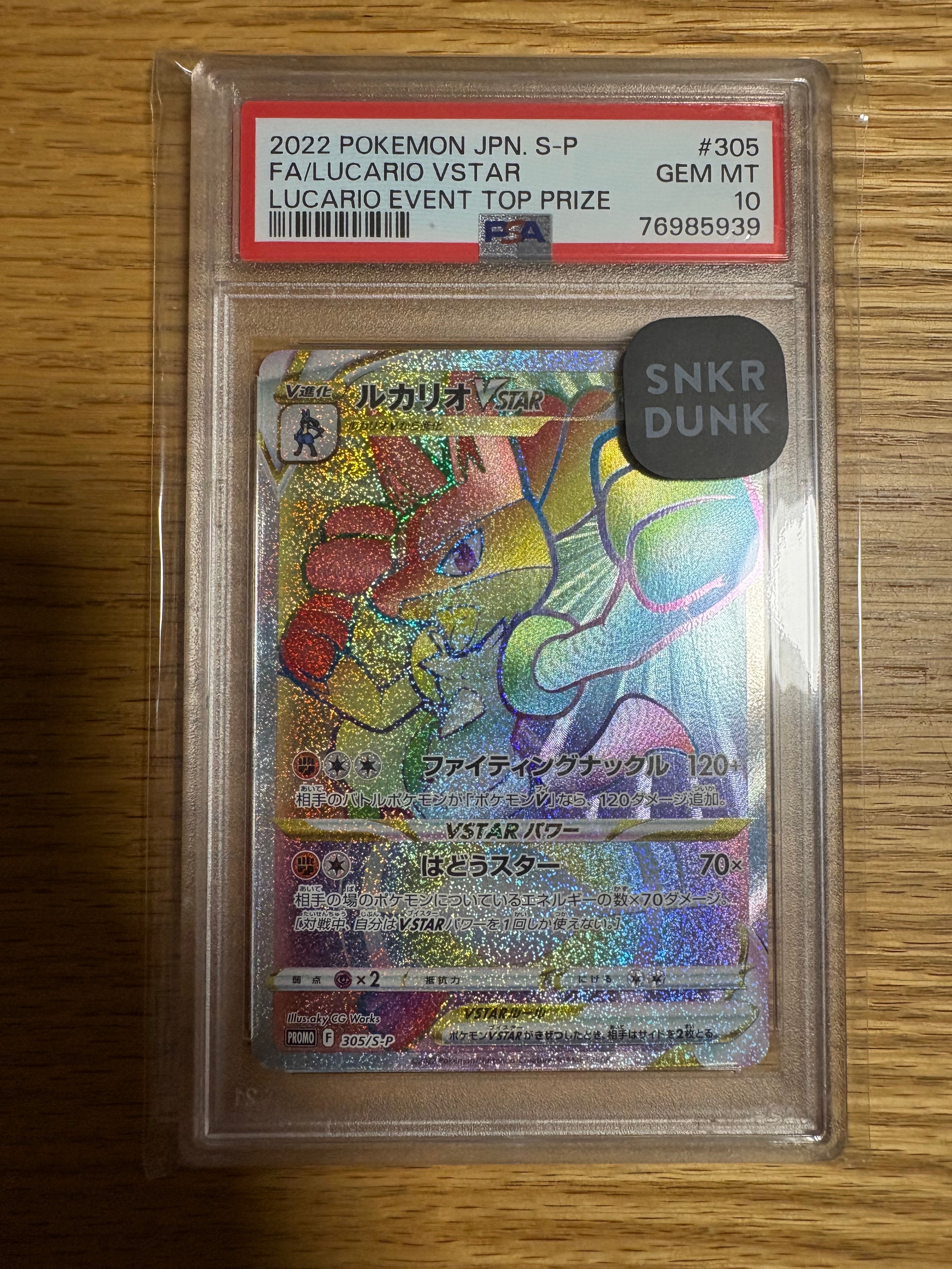 PSA9】ソルガレオ&ルナアーラGX (リーリエ) SR :SA (ソルルナGX