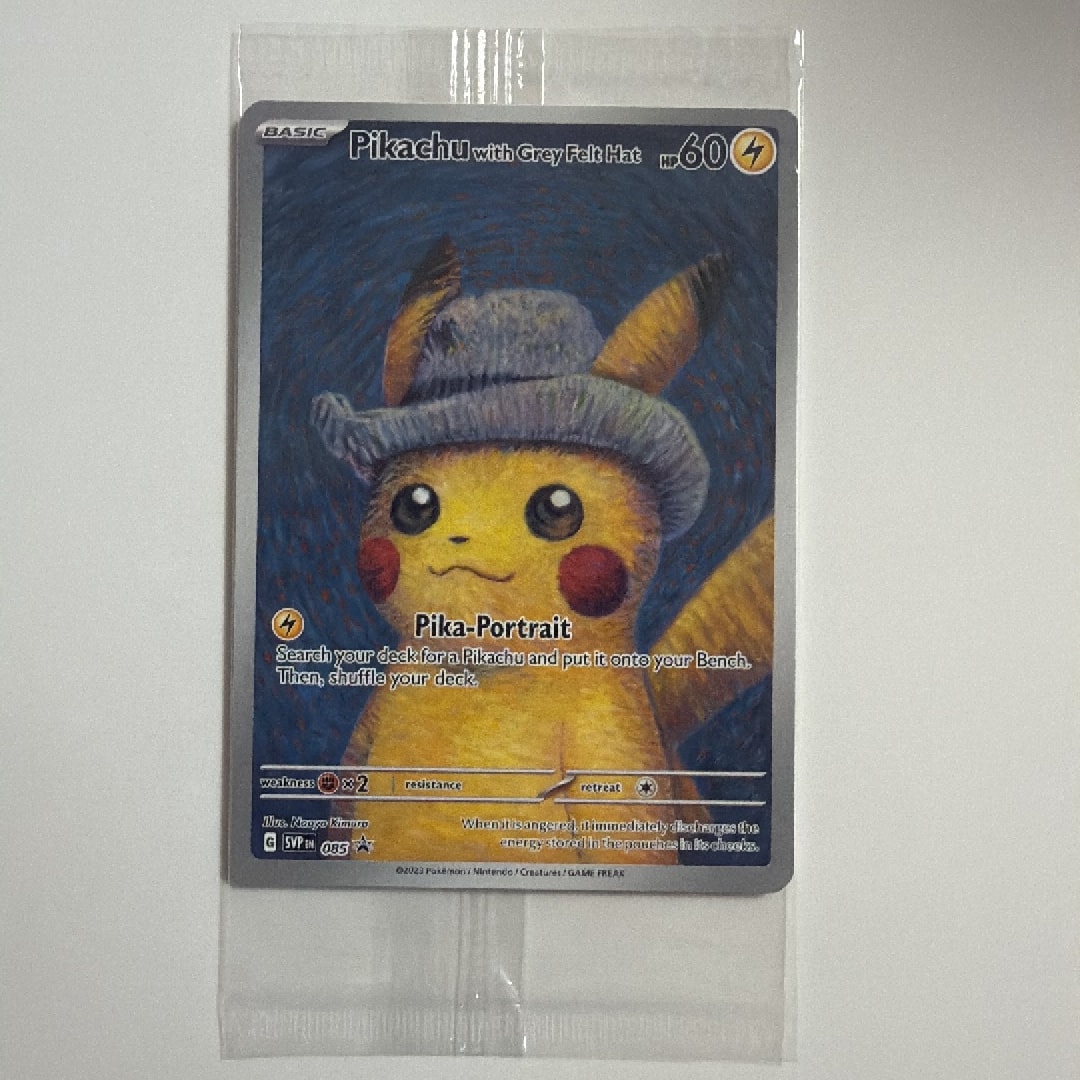 ピカチュウ : プロモ [SVP EN 085](「ゴッホ展」 プロモーションカード