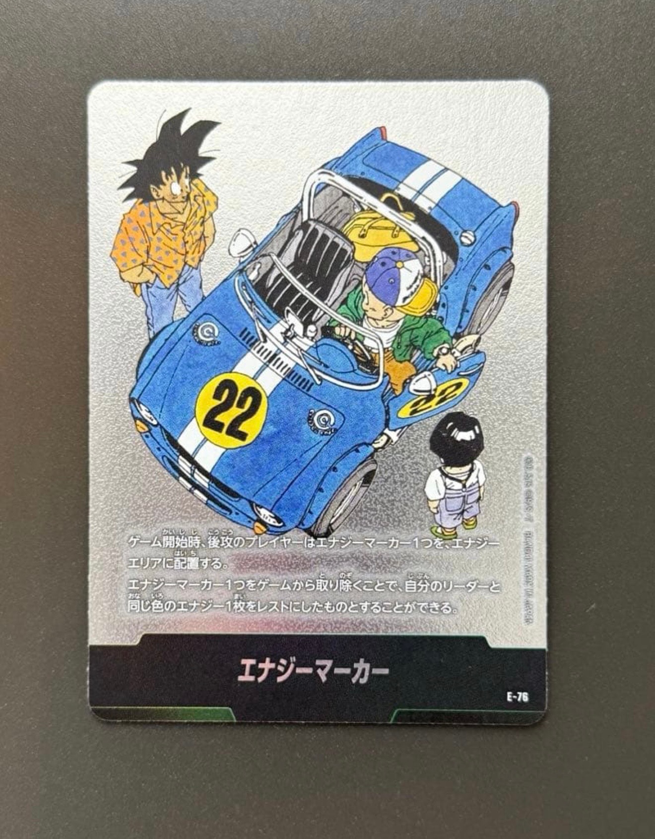 エナジーマーカー [E-76](フュージョンワールド「MANGA BOOSTER 02」)