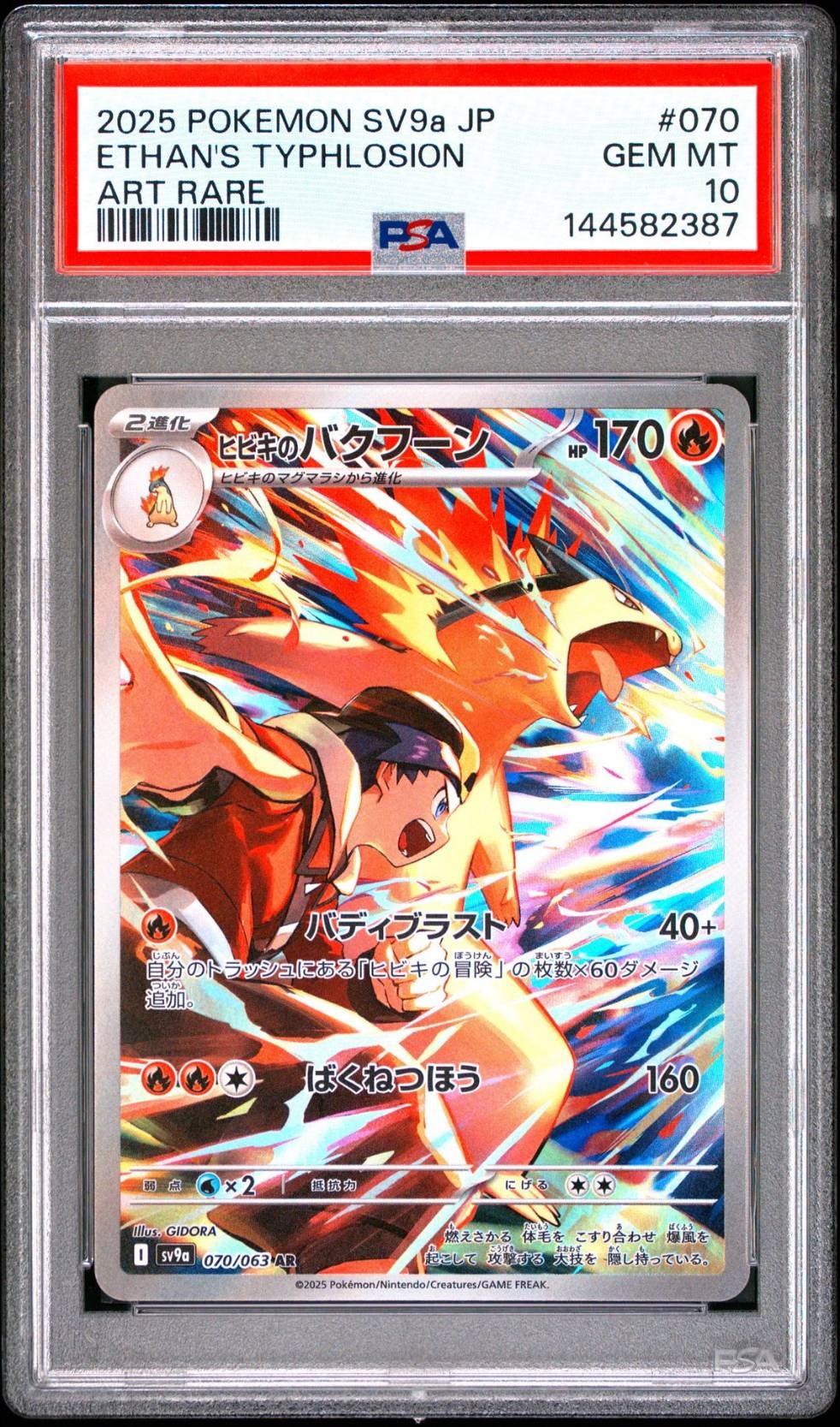 ホウオウ: プロモ[L-P 048/L-P](プロモーションカード「L-P」)の新品