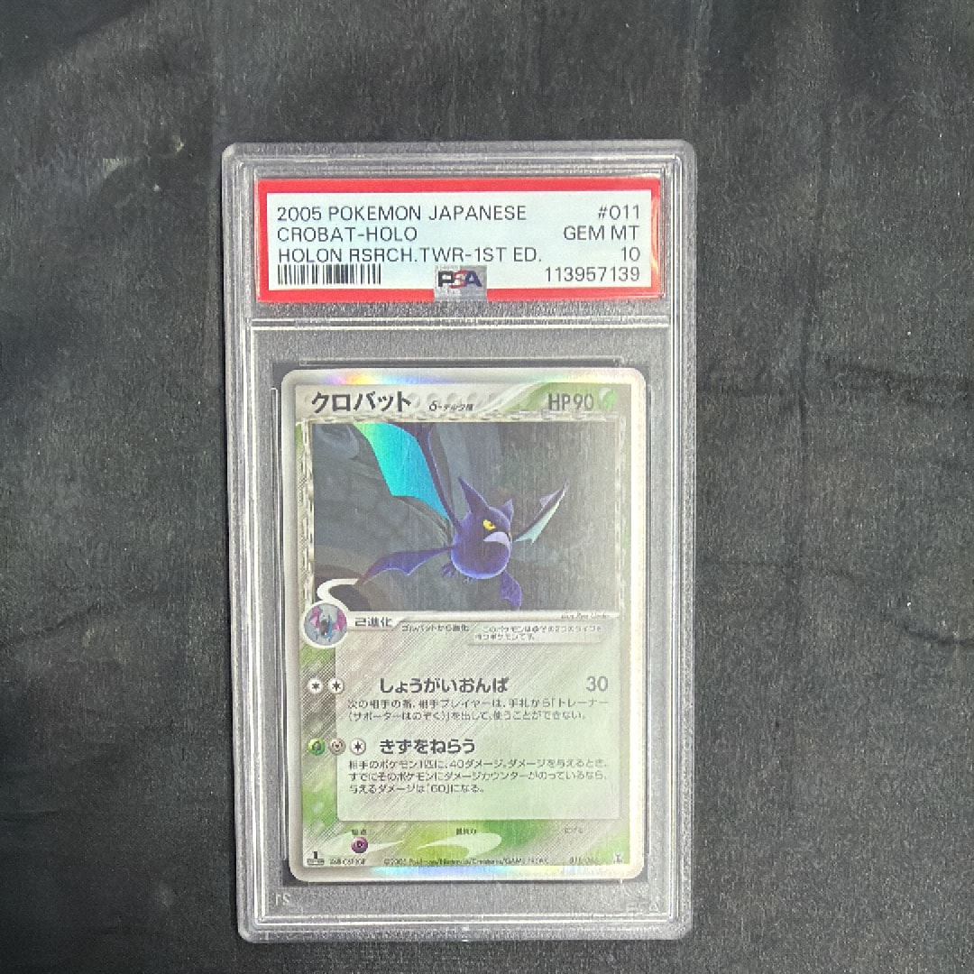 PSA10】クロバットδ-デルタ種 R: 1ED[PCG6 011/086](拡張パック